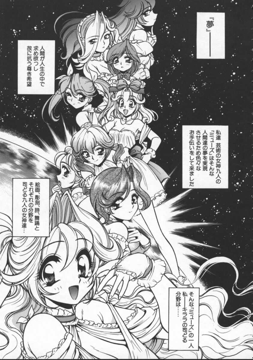 【エロ漫画】誘惑しちゃう巨乳の淫乱お姉さん…ご奉仕フェラをして騎乗位で生ハメ中出しいちゃラブセックスしちゃう【マーシーラビット：ダウン・トゥ・アース♡】