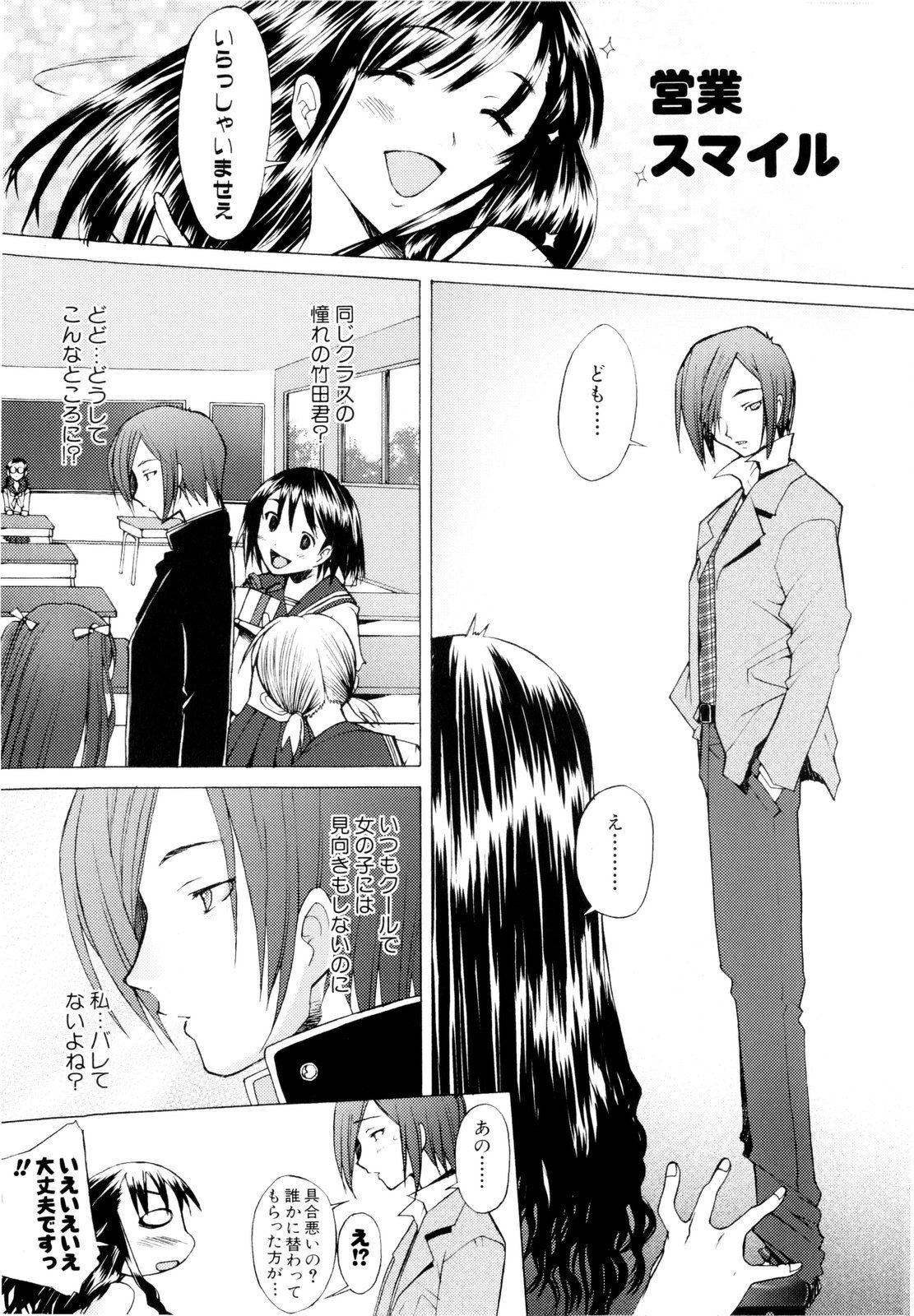 【エロ漫画】両親を亡くし残された兄妹を養うため始めた風俗で働くお姉さん…ご奉仕フェラで生ハメ中出しセックスしちゃう【堺はまち：しゃぼん】
