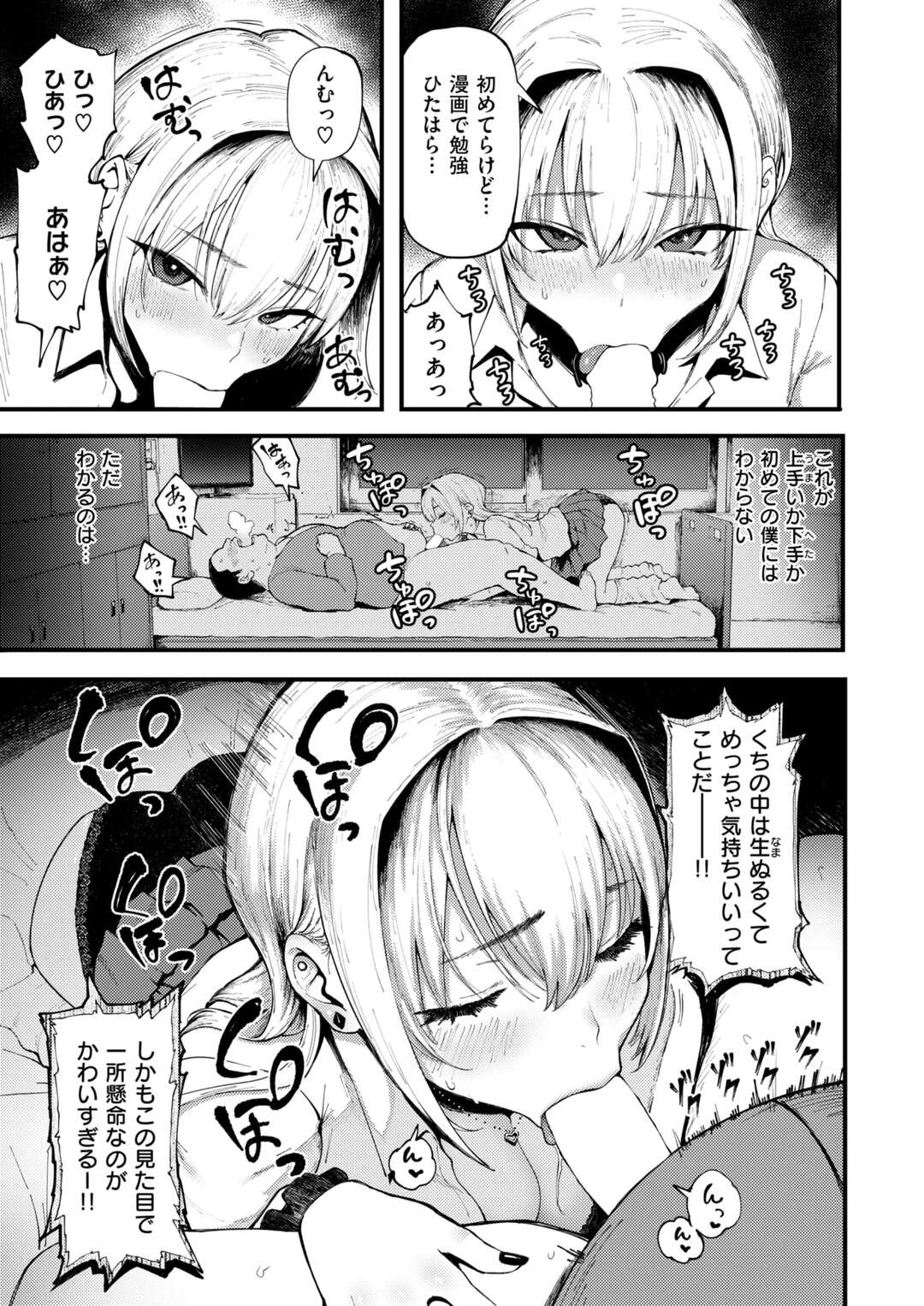 【エロ漫画】看病をしてくれる巨乳のJK…誘惑してご奉仕フェラをして生ハメ中出しいちゃラブセックスしちゃう【メメ50：おにぃとアリス】