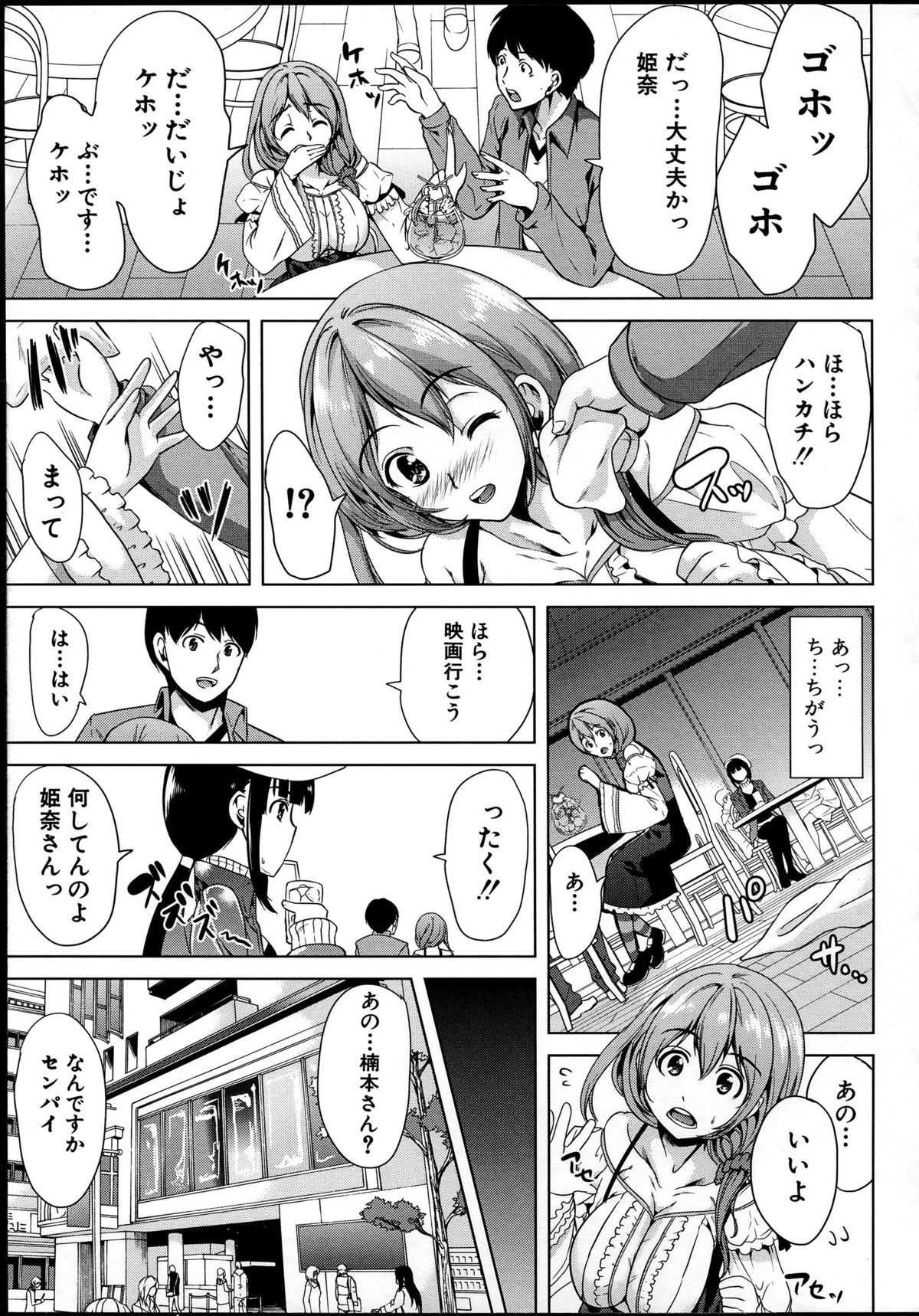 【エロ漫画】好きな男を誘惑しちゃう無垢でかわいい美少女…イチャイチャとクンニされたりしてトロ顔セックスしちゃう！【弥美津ヒロ：飼い主様になってよネッ！】
