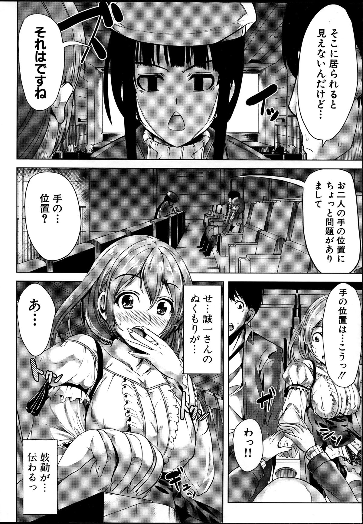 【エロ漫画】好きな男を誘惑しちゃう無垢でかわいい美少女…イチャイチャとクンニされたりしてトロ顔セックスしちゃう！【弥美津ヒロ：飼い主様になってよネッ！】