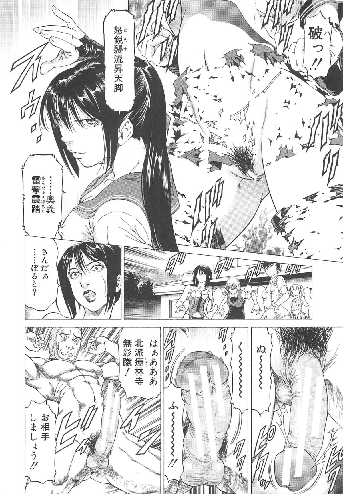 【エロ漫画】Ｓ女で女王様の女子校生たちに監禁拘束されているＭ男が、女王様たちにアナル開発されてフィストファックに逆レイプされて中出しセックス！【香吹茂之：美女の美脚】