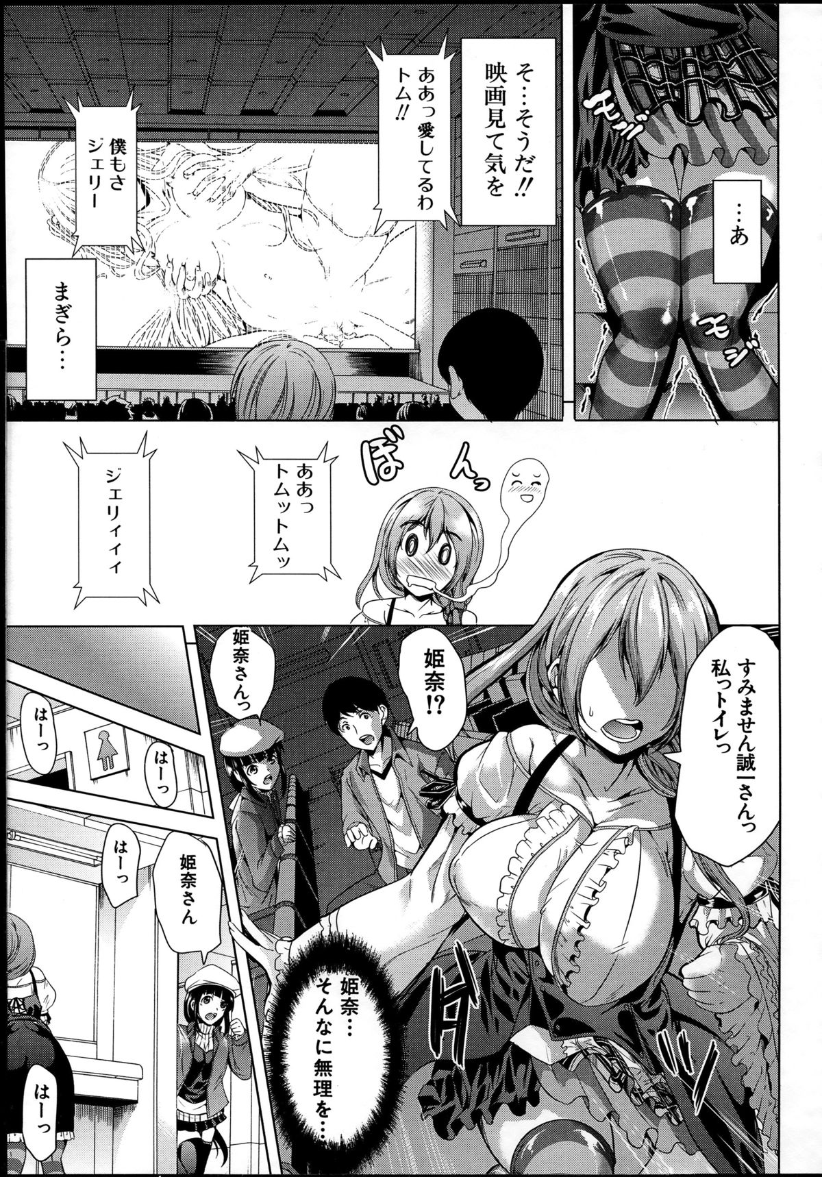 【エロ漫画】好きな男を誘惑しちゃう無垢でかわいい美少女…イチャイチャとクンニされたりしてトロ顔セックスしちゃう！【弥美津ヒロ：飼い主様になってよネッ！】
