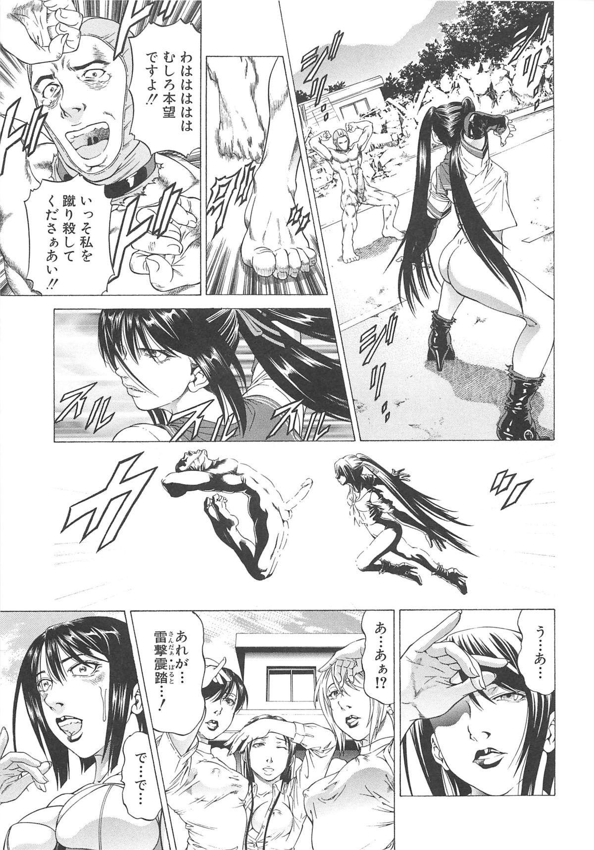 【エロ漫画】Ｓ女で女王様の女子校生たちに監禁拘束されているＭ男が、女王様たちにアナル開発されてフィストファックに逆レイプされて中出しセックス！【香吹茂之：美女の美脚】