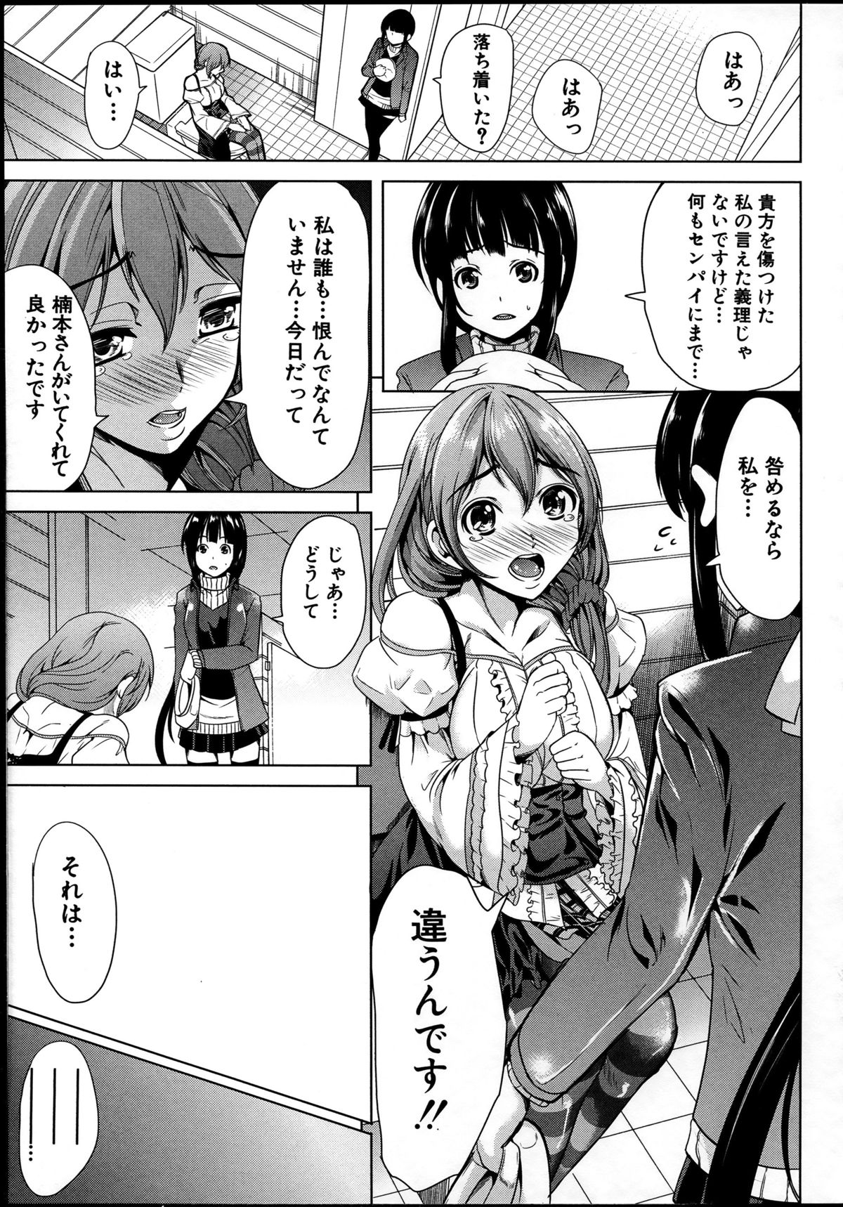 【エロ漫画】好きな男を誘惑しちゃう無垢でかわいい美少女…イチャイチャとクンニされたりしてトロ顔セックスしちゃう！【弥美津ヒロ：飼い主様になってよネッ！】