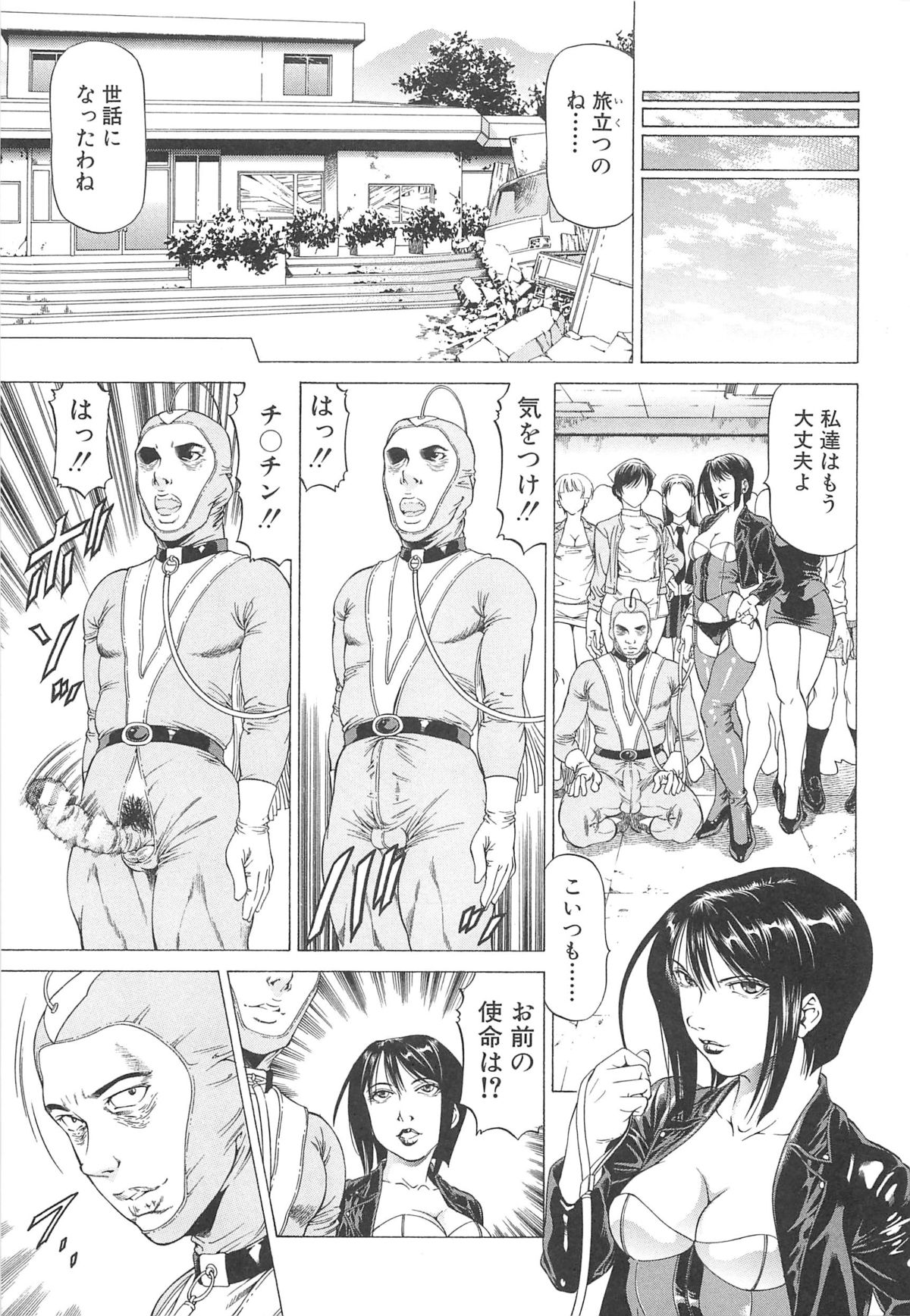 【エロ漫画】Ｓ女で女王様の女子校生たちに監禁拘束されているＭ男が、女王様たちにアナル開発されてフィストファックに逆レイプされて中出しセックス！【香吹茂之：美女の美脚】