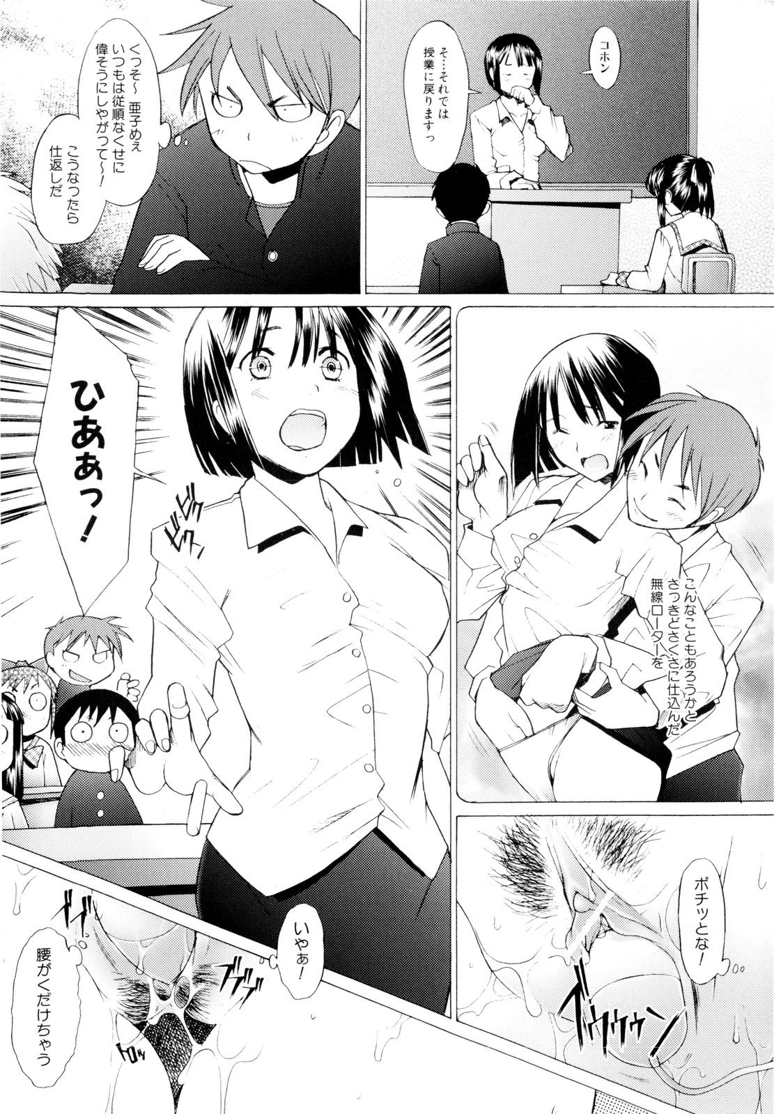 【エロ漫画】生徒に調教されちゃう淫乱巨乳の女教師…バックで生ハメ中出しイチャラブセックスで絶頂アクメ堕ちしちゃう【堺はまち：恋の授業は放課後に】