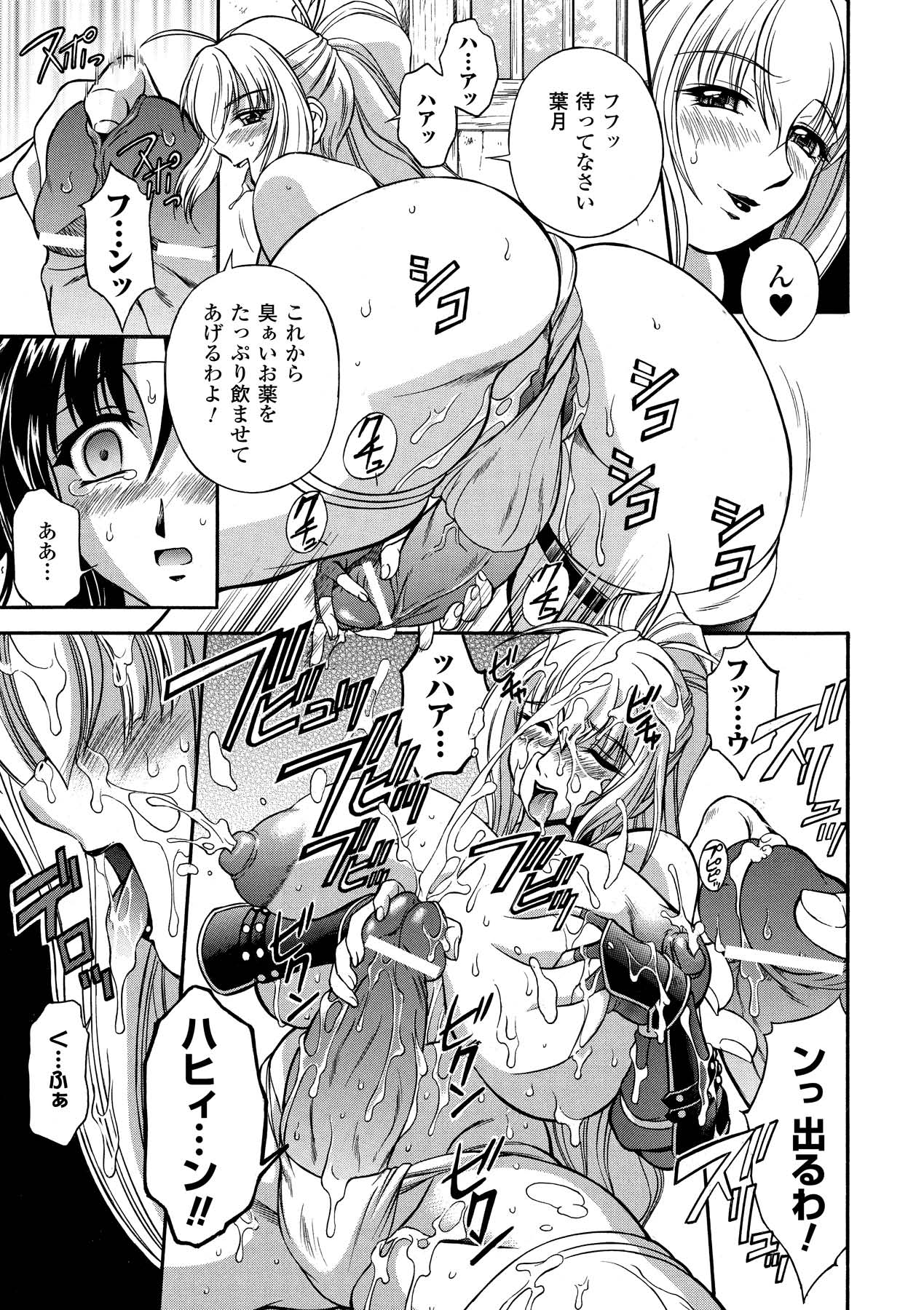 【エロ漫画】修行を抜け出しお仕置きされちゃう巨乳のくノ一娘…手足を拘束されふたなりちんぽで中出しレイプされアクメ堕ちしちゃう【秋葉わたる：淫忍葉月の宿命】
