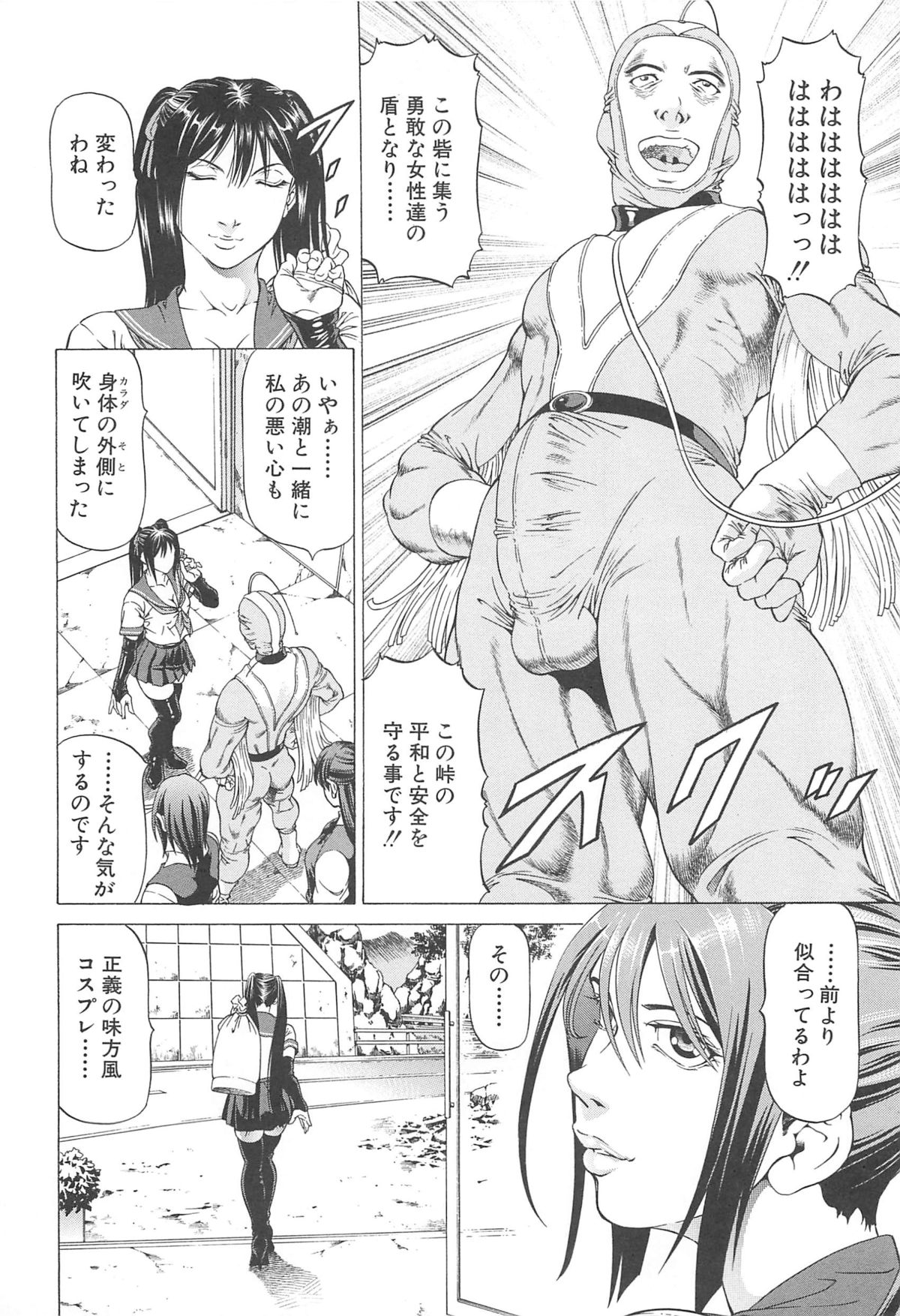【エロ漫画】Ｓ女で女王様の女子校生たちに監禁拘束されているＭ男が、女王様たちにアナル開発されてフィストファックに逆レイプされて中出しセックス！【香吹茂之：美女の美脚】