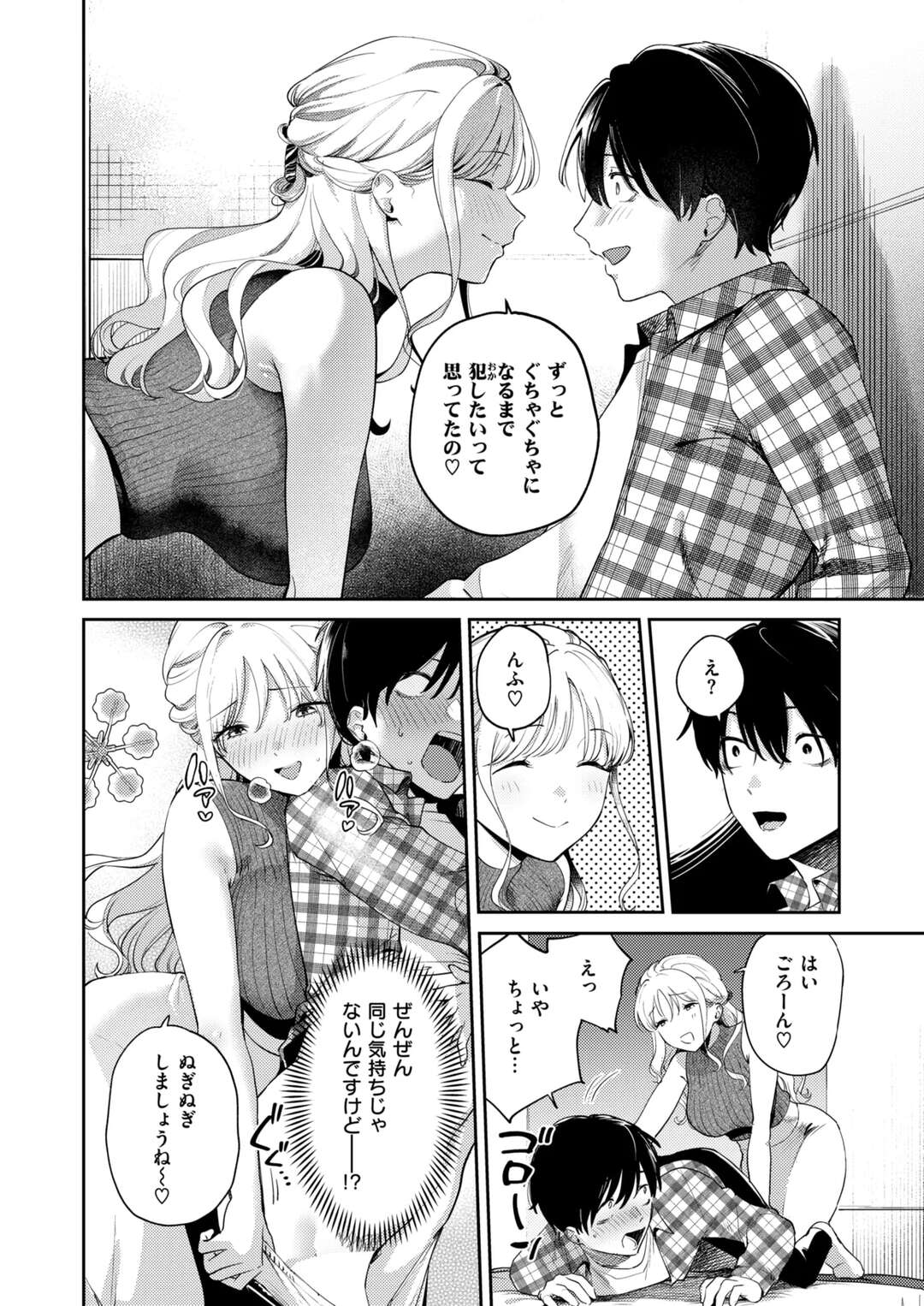 【エロ漫画】誘惑されて襲っちゃうビッチな巨乳お姉さん…手コキやパイズリフェラをして生ハメ中出しイチャラブセックスしちゃう【ひとにたち：ヒトメボレ】