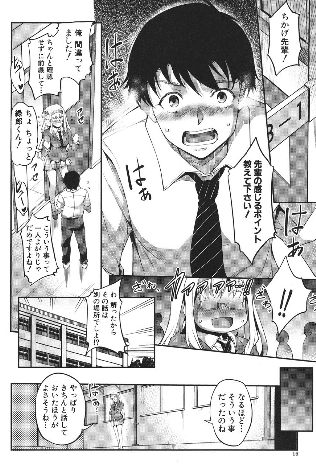 【エロ漫画】無垢でエロかわいい先輩の美女…後輩にセックスを頼まれたから襲っちゃう無垢でかわいい先輩の美女は逆レイプにフェラしたりしてトロ顔に筆下ろししちゃう！【URAN：恋愛彼女】