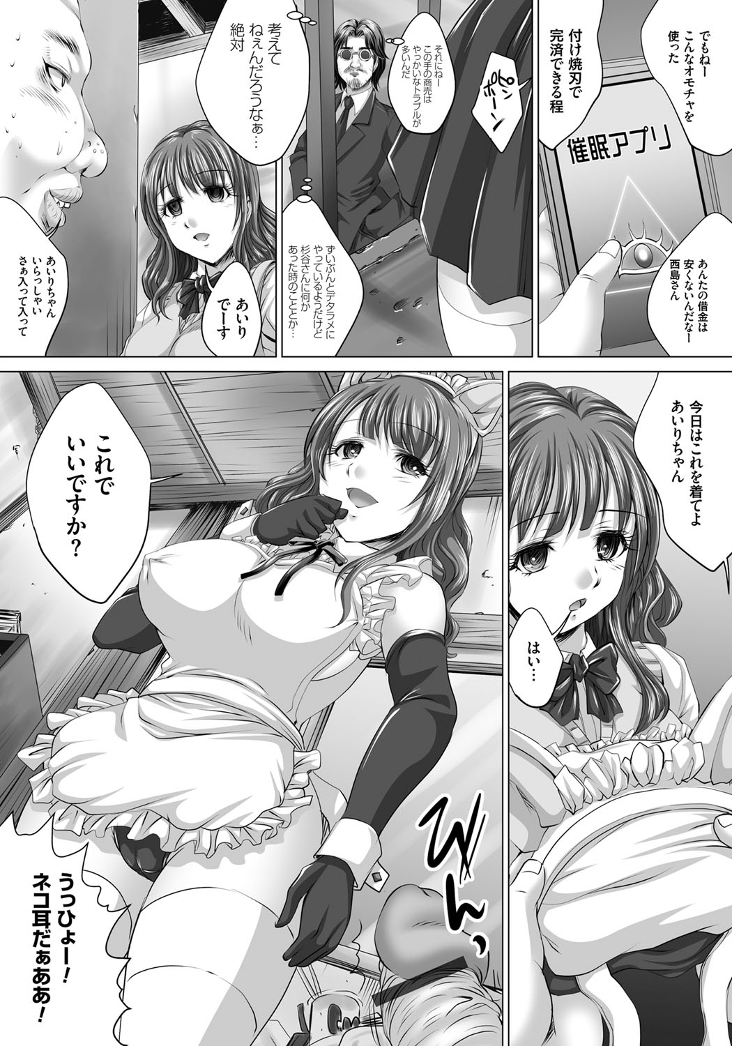【エロ漫画】催眠をかけられて男たちと援助交際をさせられる巨乳人妻…従順な彼女は次第にハードなことをされるようになり、乱交セックスまでもさせられる！【尚たかみ：人妻催眠援交】