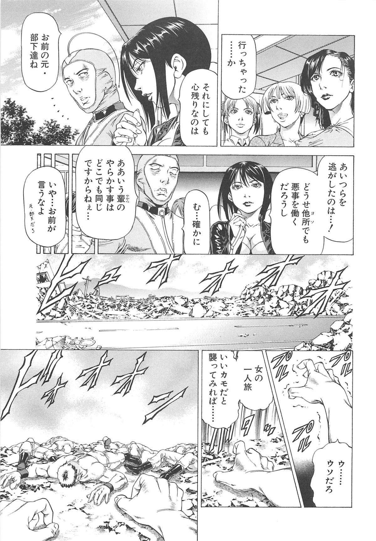 【エロ漫画】Ｓ女で女王様の女子校生たちに監禁拘束されているＭ男が、女王様たちにアナル開発されてフィストファックに逆レイプされて中出しセックス！【香吹茂之：美女の美脚】