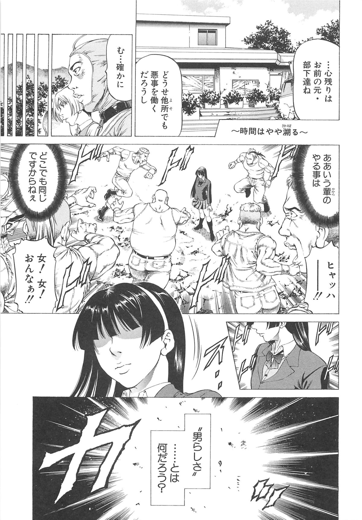 【エロ漫画】エッチな拳法を使って襲われちゃうふたなりお姉さん…アナルや手コキをされて生ハメ中出しセックスすちゃう【香吹茂之：女王様の美脚】