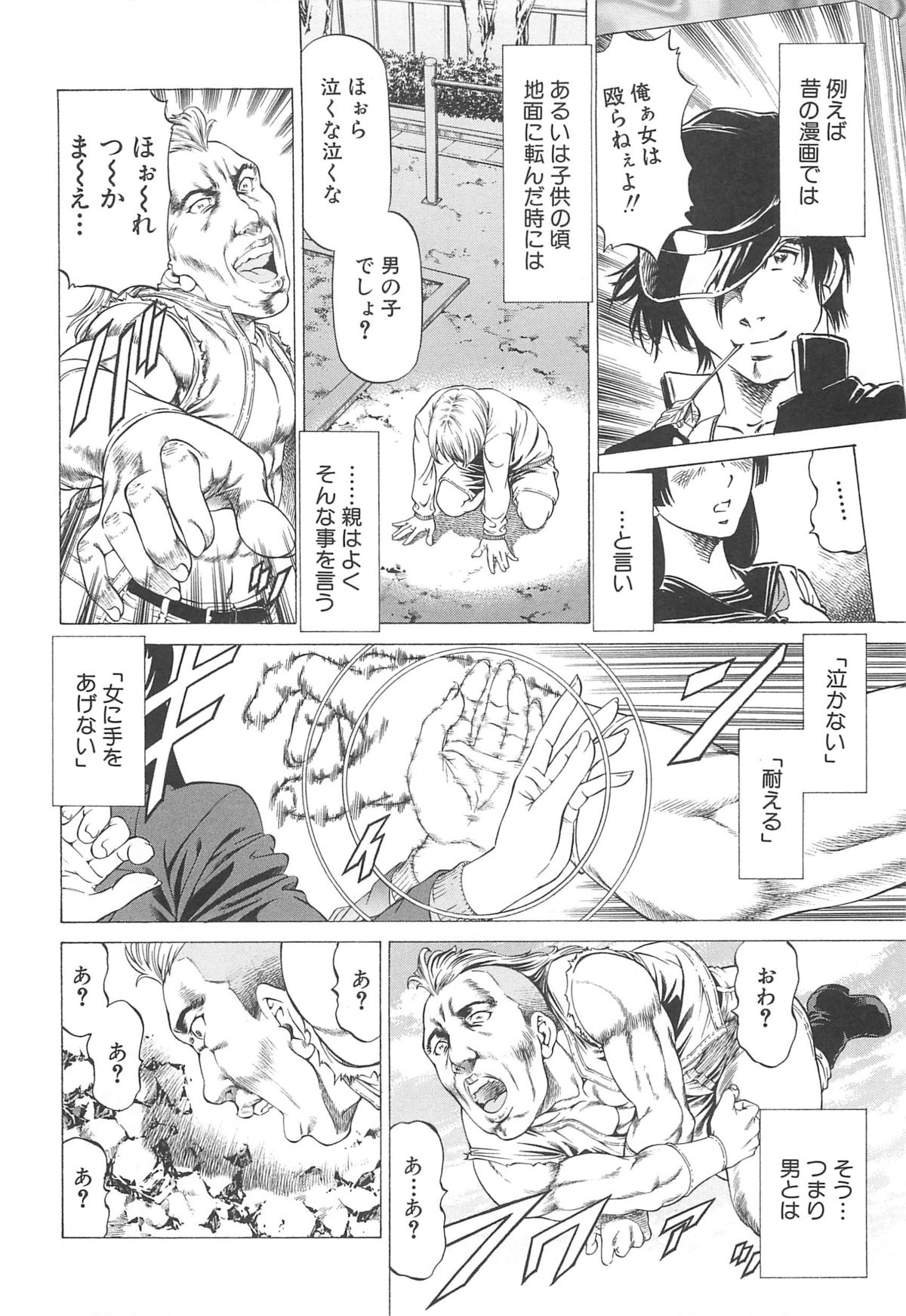 【エロ漫画】エッチな拳法を使って襲われちゃうふたなりお姉さん…アナルや手コキをされて生ハメ中出しセックスすちゃう【香吹茂之：女王様の美脚】