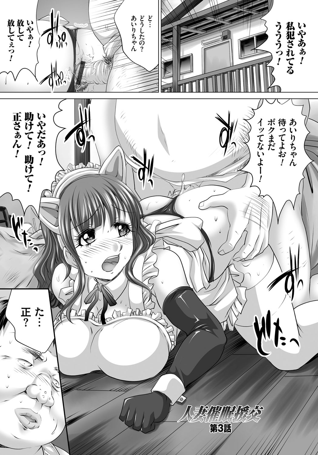 【エロ漫画】旦那の借金の影響で身体を売る事となった巨乳人妻…ハードなことをさせられる彼女は豚とセックスすることとなり、何度も獣姦させられた挙げ句、種付けされる【尚たかみ:人妻催眠援交】