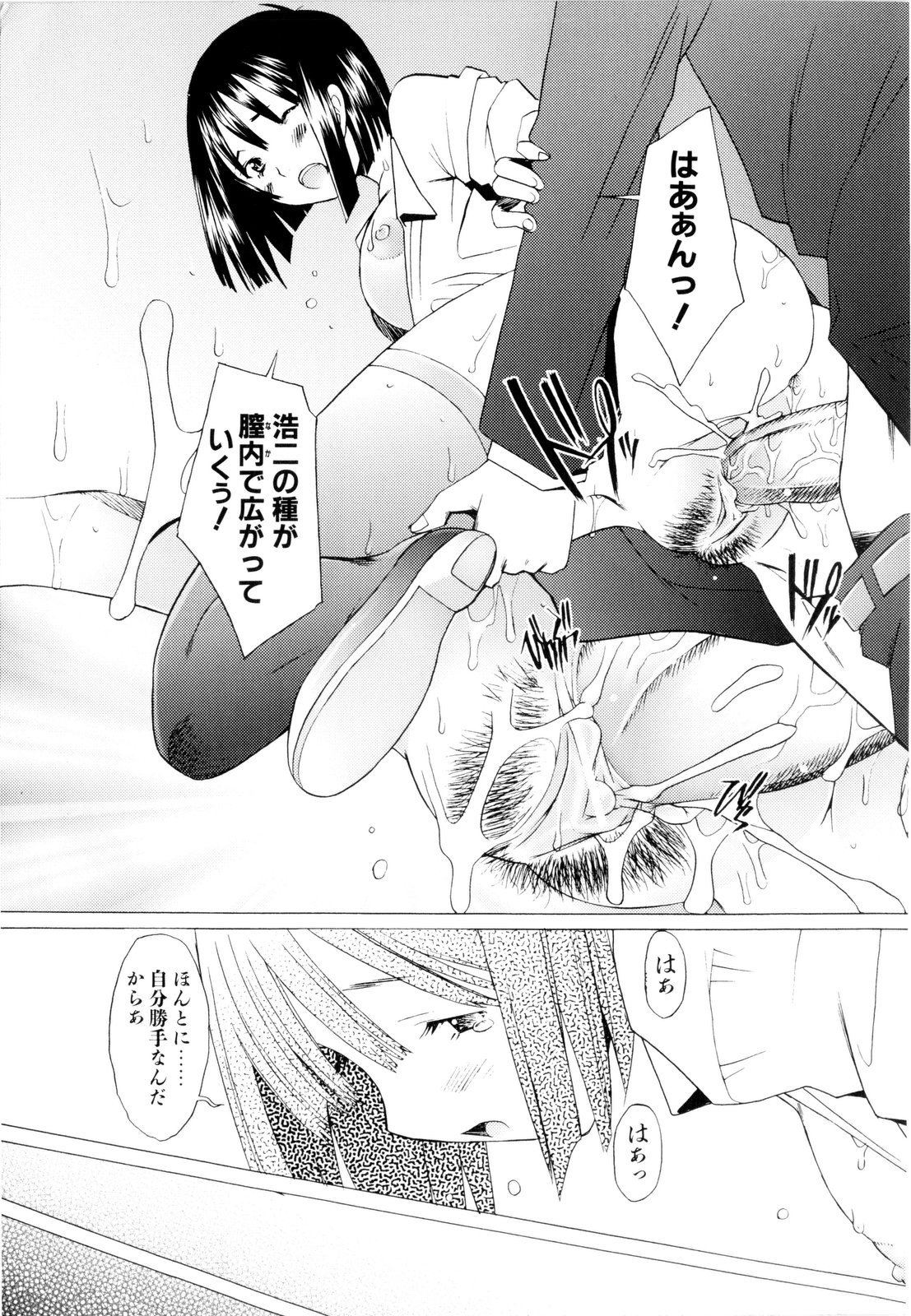 【エロ漫画】生徒に調教されちゃう淫乱巨乳の女教師…バックで生ハメ中出しイチャラブセックスで絶頂アクメ堕ちしちゃう【堺はまち：恋の授業は放課後に】