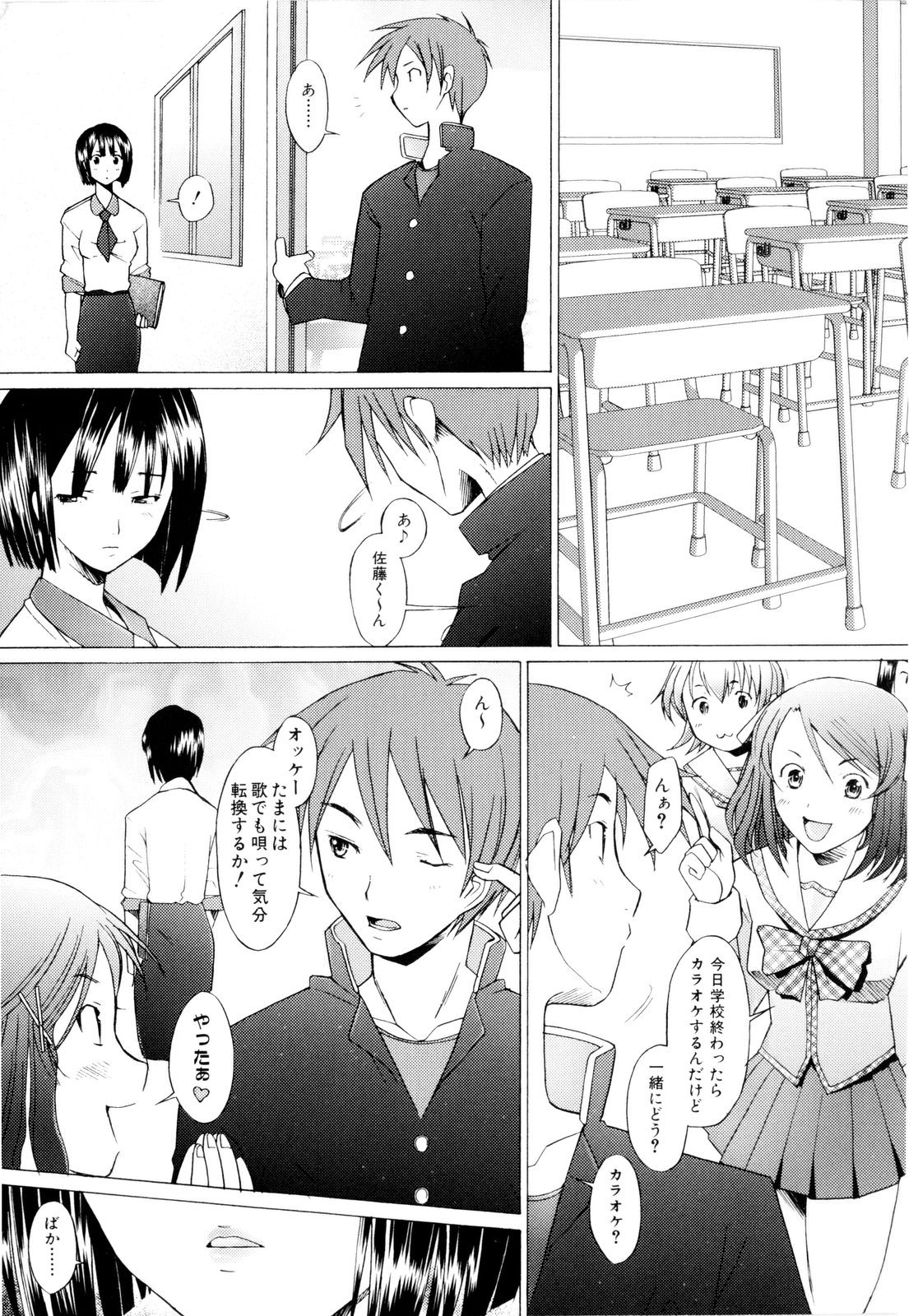 【エロ漫画】生徒に調教されちゃう淫乱巨乳の女教師…バックで生ハメ中出しイチャラブセックスで絶頂アクメ堕ちしちゃう【堺はまち：恋の授業は放課後に】