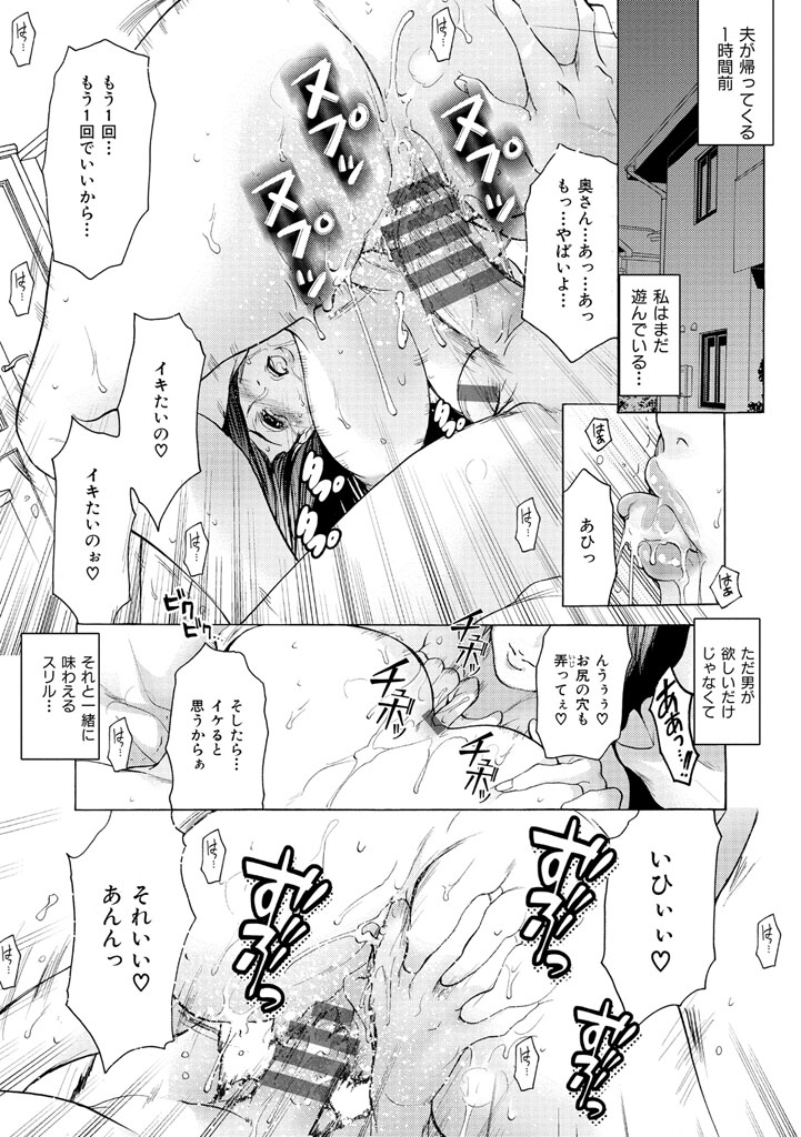 【エロ漫画】夫が帰ってくる１時間前までにセックスしまくる淫乱人妻…パイズリフェラや騎乗位で生ハメ中出し輪姦レイプされちゃう【三顕人：淫乳妻】