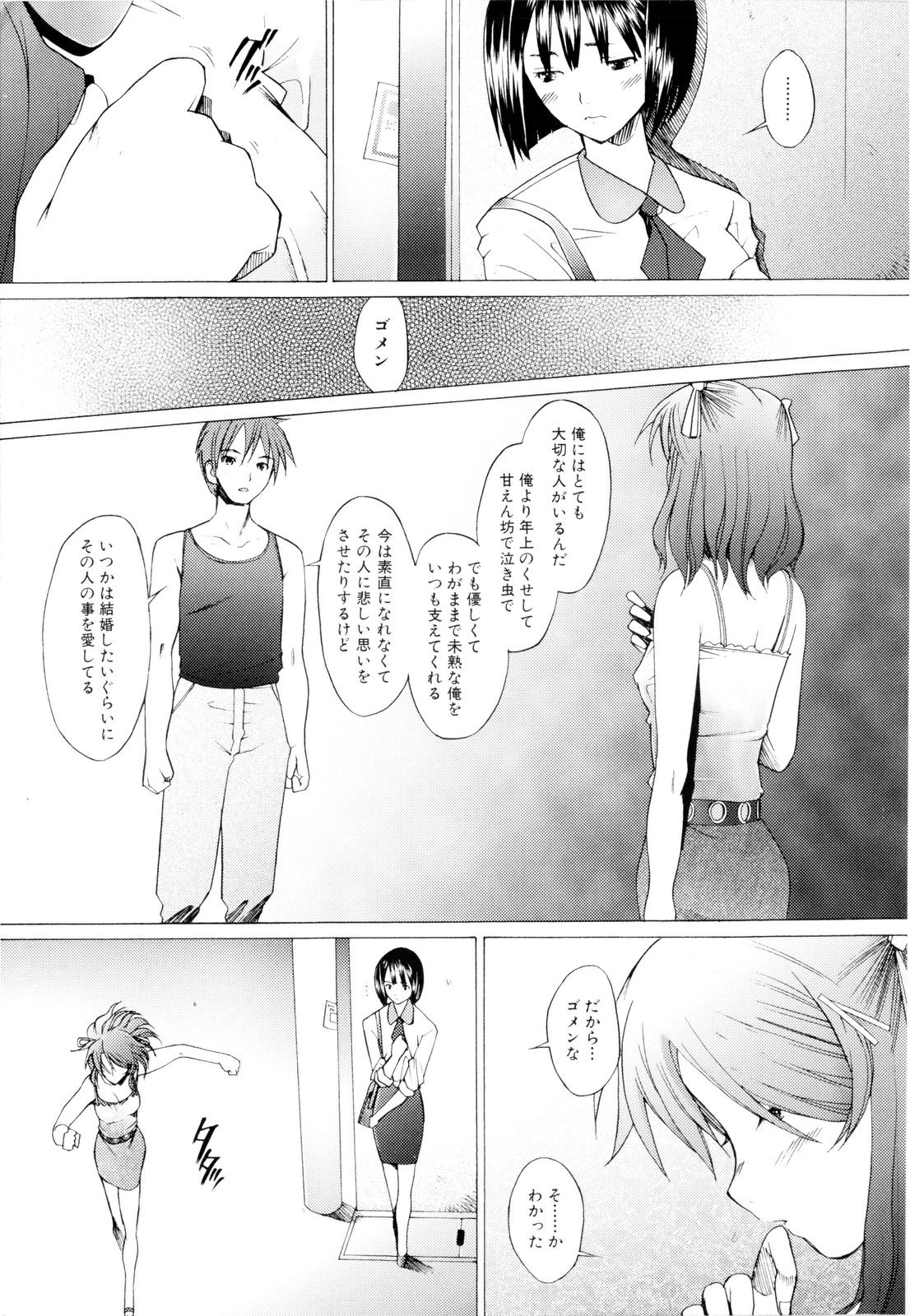 【エロ漫画】生徒に調教されちゃう淫乱巨乳の女教師…バックで生ハメ中出しイチャラブセックスで絶頂アクメ堕ちしちゃう【堺はまち：恋の授業は放課後に】