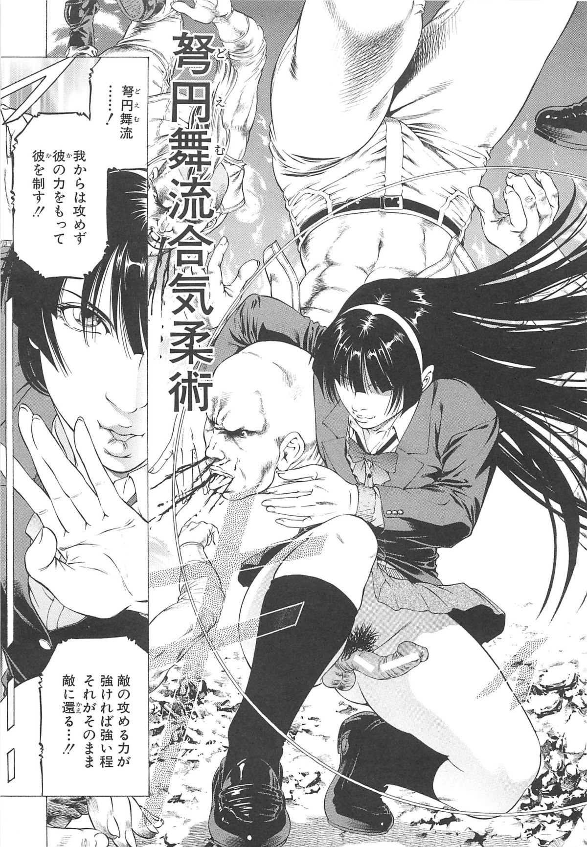 【エロ漫画】エッチな拳法を使って襲われちゃうふたなりお姉さん…アナルや手コキをされて生ハメ中出しセックスすちゃう【香吹茂之：女王様の美脚】