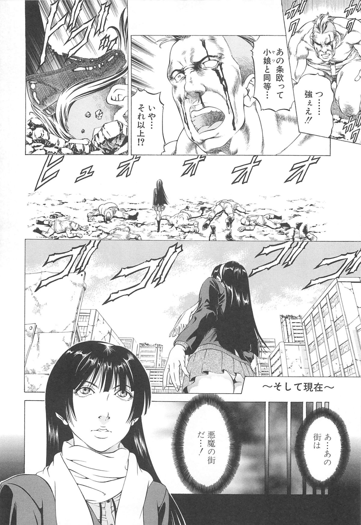 【エロ漫画】エッチな拳法を使って襲われちゃうふたなりお姉さん…アナルや手コキをされて生ハメ中出しセックスすちゃう【香吹茂之：女王様の美脚】