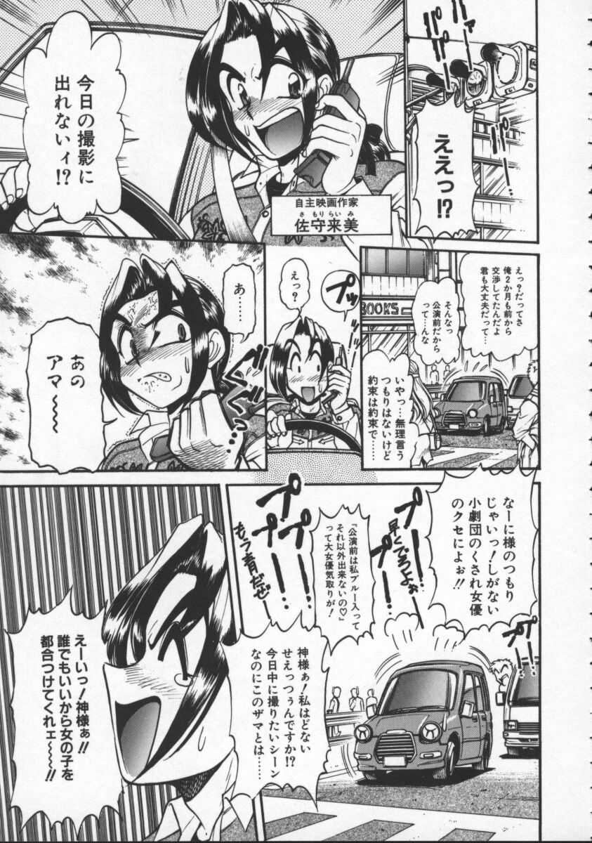 【エロ漫画】誘惑しちゃう巨乳の淫乱お姉さん…ご奉仕フェラをして騎乗位で生ハメ中出しいちゃラブセックスしちゃう【マーシーラビット：ダウン・トゥ・アース♡】