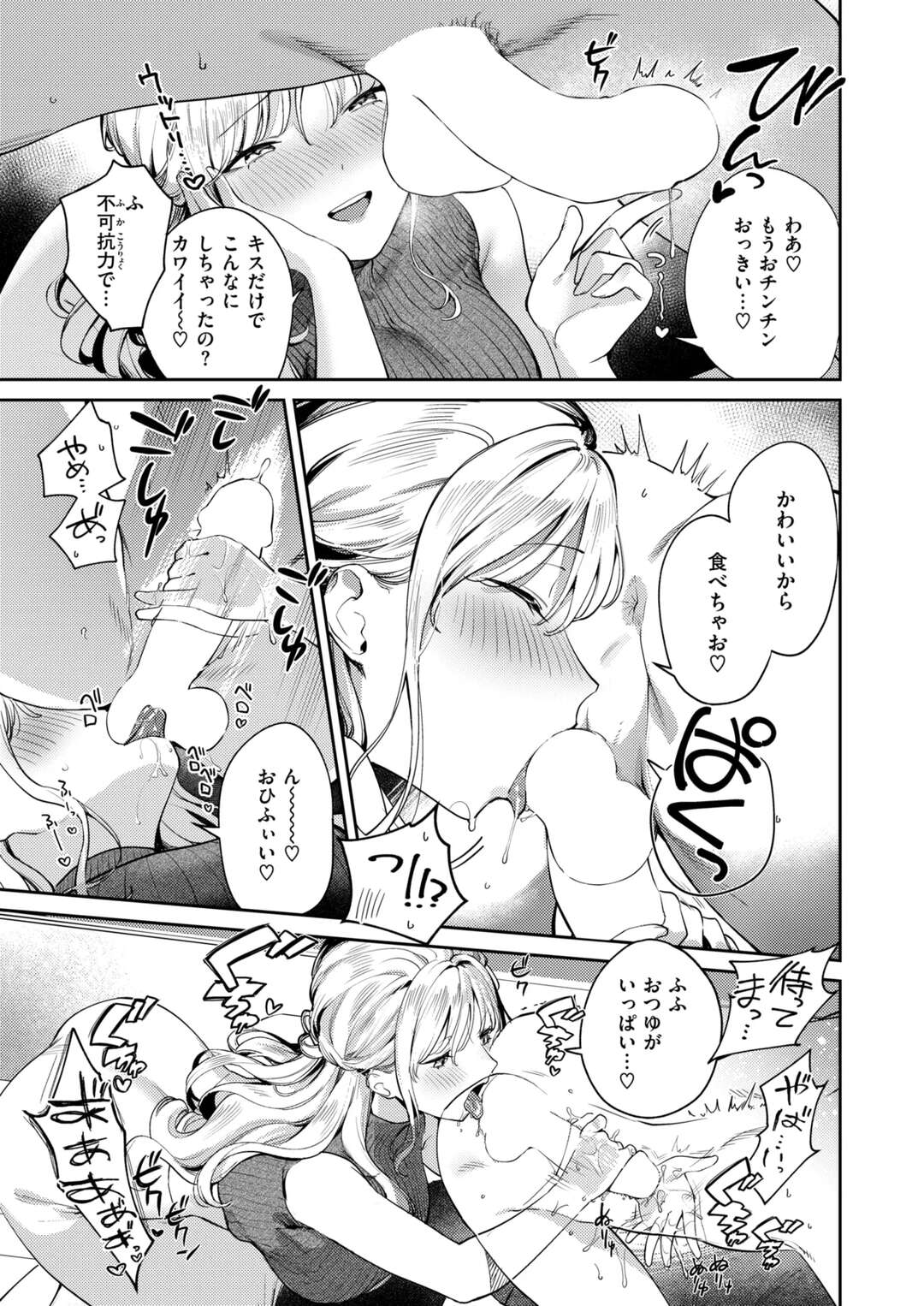【エロ漫画】誘惑されて襲っちゃうビッチな巨乳お姉さん…手コキやパイズリフェラをして生ハメ中出しイチャラブセックスしちゃう【ひとにたち：ヒトメボレ】