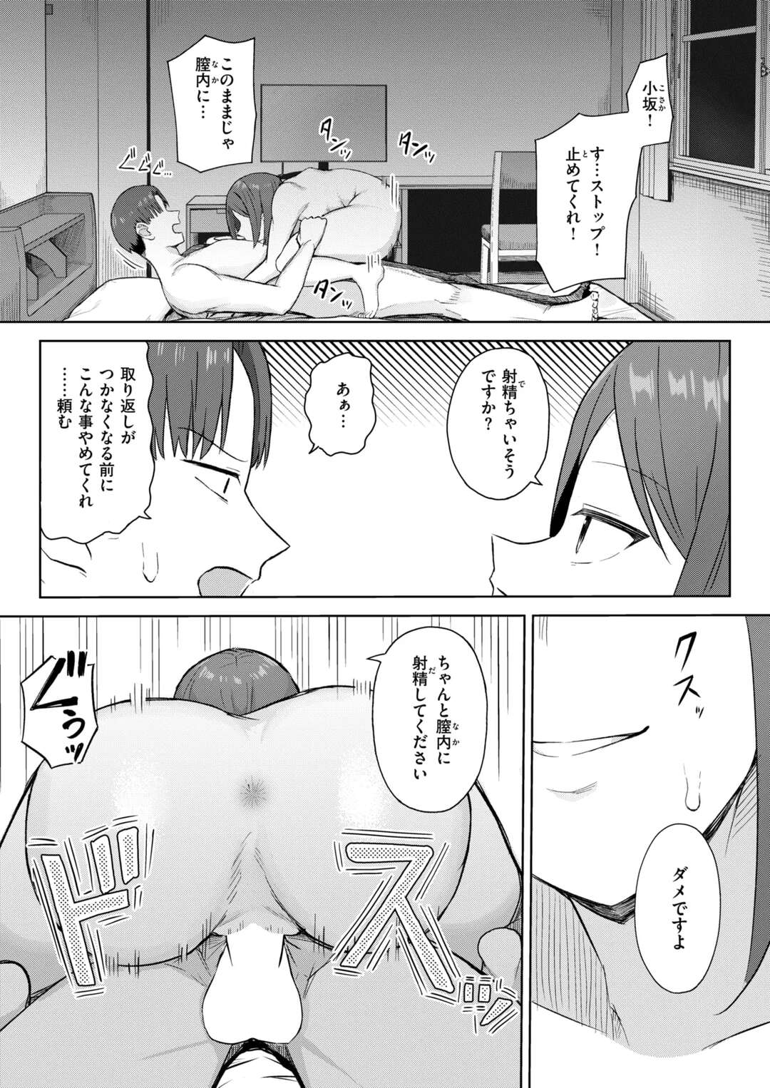 【エロ漫画】既婚者だからと告白を断わられちゃう後輩お姉さん…一緒になった出張で睡眠薬を盛られて強硬手段でフェラをしちゃう逆レイプしちゃう【ハイレ：他人のが欲しい】