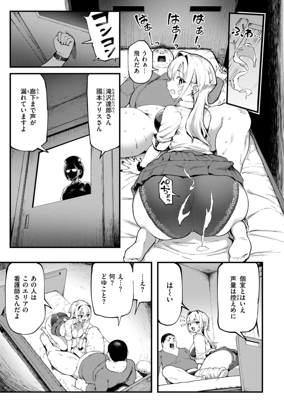 【エロ漫画】看病をしてくれる巨乳のJK…誘惑してご奉仕フェラをして生ハメ中出しいちゃラブセックスしちゃう【メメ50：おにぃとアリス】