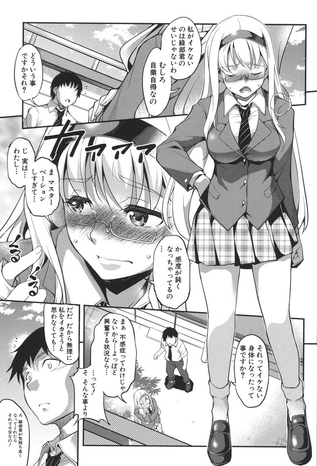 【エロ漫画】無垢でエロかわいい先輩の美女…後輩にセックスを頼まれたから襲っちゃう無垢でかわいい先輩の美女は逆レイプにフェラしたりしてトロ顔に筆下ろししちゃう！【URAN：恋愛彼女】