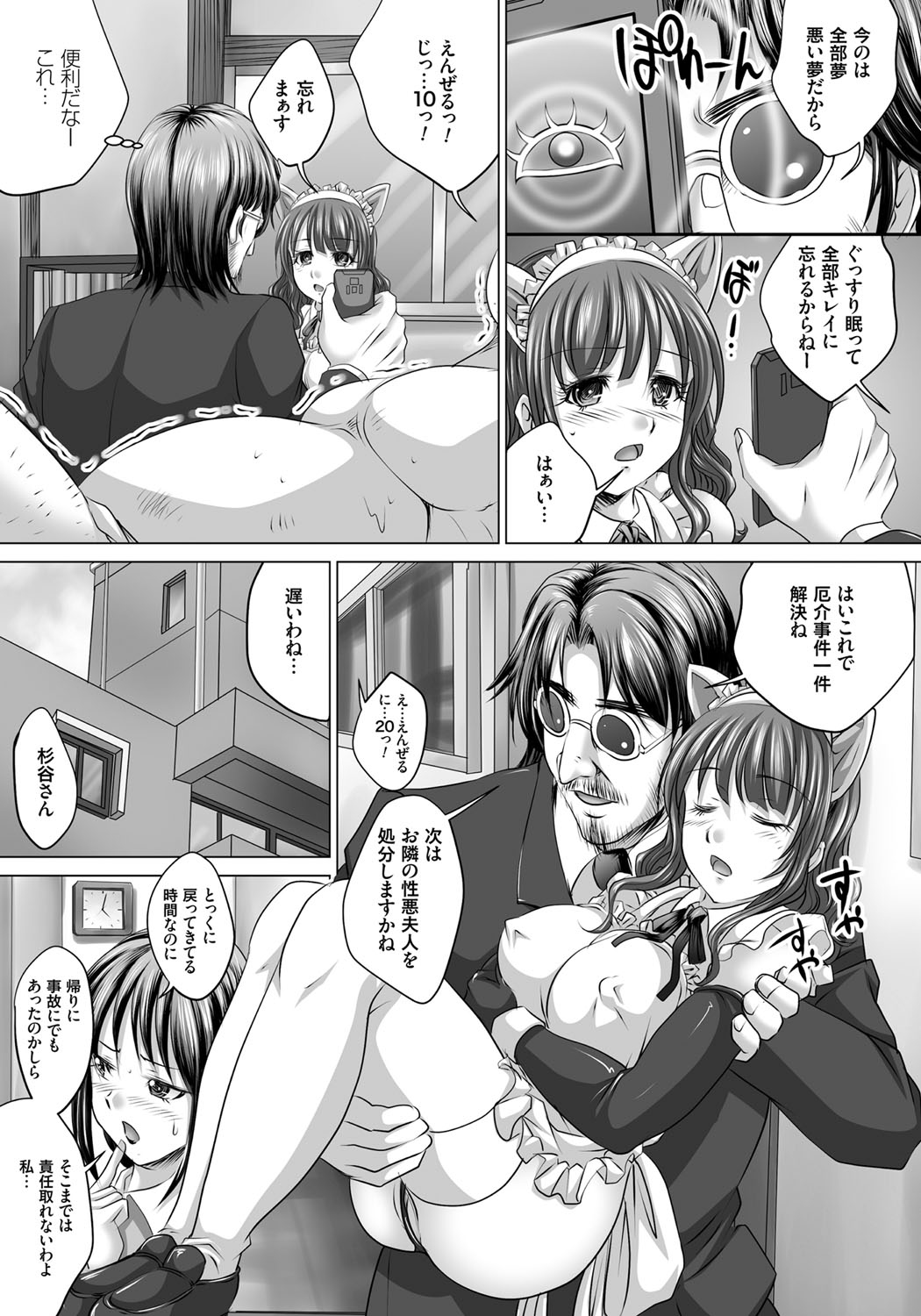【エロ漫画】旦那の借金の影響で身体を売る事となった巨乳人妻…ハードなことをさせられる彼女は豚とセックスすることとなり、何度も獣姦させられた挙げ句、種付けされる【尚たかみ:人妻催眠援交】