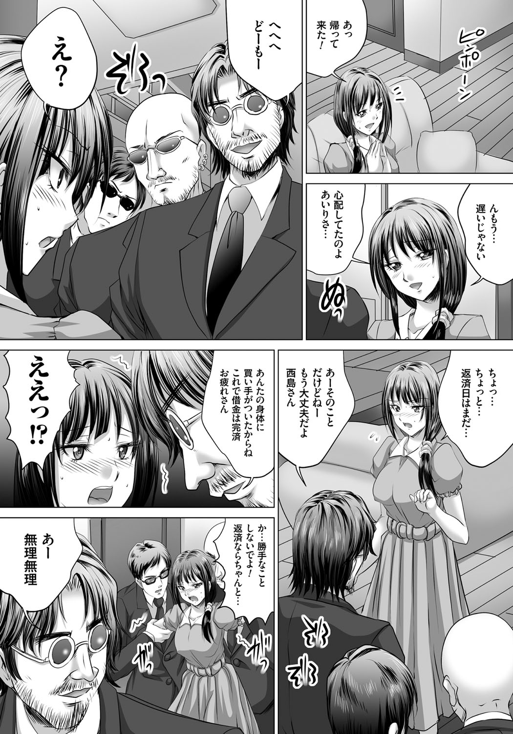 【エロ漫画】旦那の借金の影響で身体を売る事となった巨乳人妻…ハードなことをさせられる彼女は豚とセックスすることとなり、何度も獣姦させられた挙げ句、種付けされる【尚たかみ:人妻催眠援交】