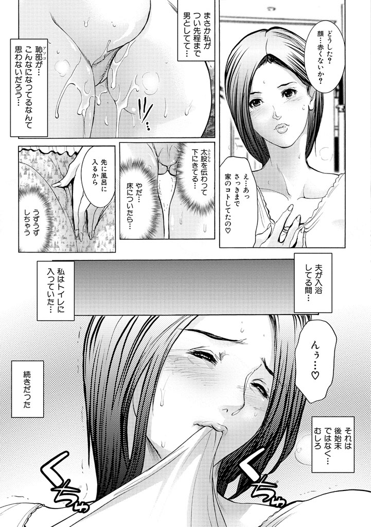 【エロ漫画】夫が帰ってくる１時間前までにセックスしまくる淫乱人妻…パイズリフェラや騎乗位で生ハメ中出し輪姦レイプされちゃう【三顕人：淫乳妻】