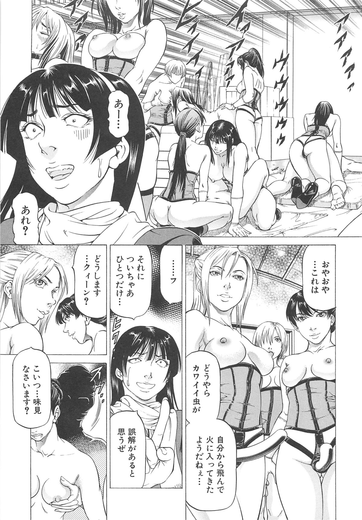【エロ漫画】エッチな拳法を使って襲われちゃうふたなりお姉さん…アナルや手コキをされて生ハメ中出しセックスすちゃう【香吹茂之：女王様の美脚】