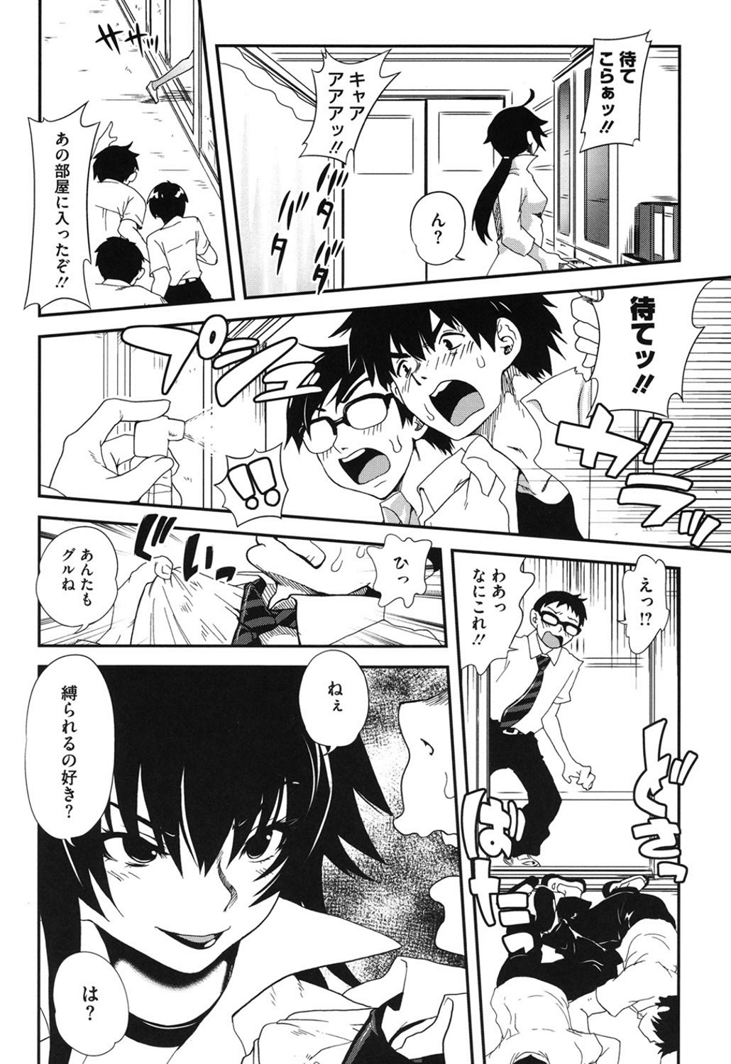 【エロ漫画】男子校の保健医の先生が、童貞3人を一気にまとめて筆下ろししてあげちゃう！女教師も混ざって5Pの大乱交セックス【URAN：イケちゃうせんせーしょん】