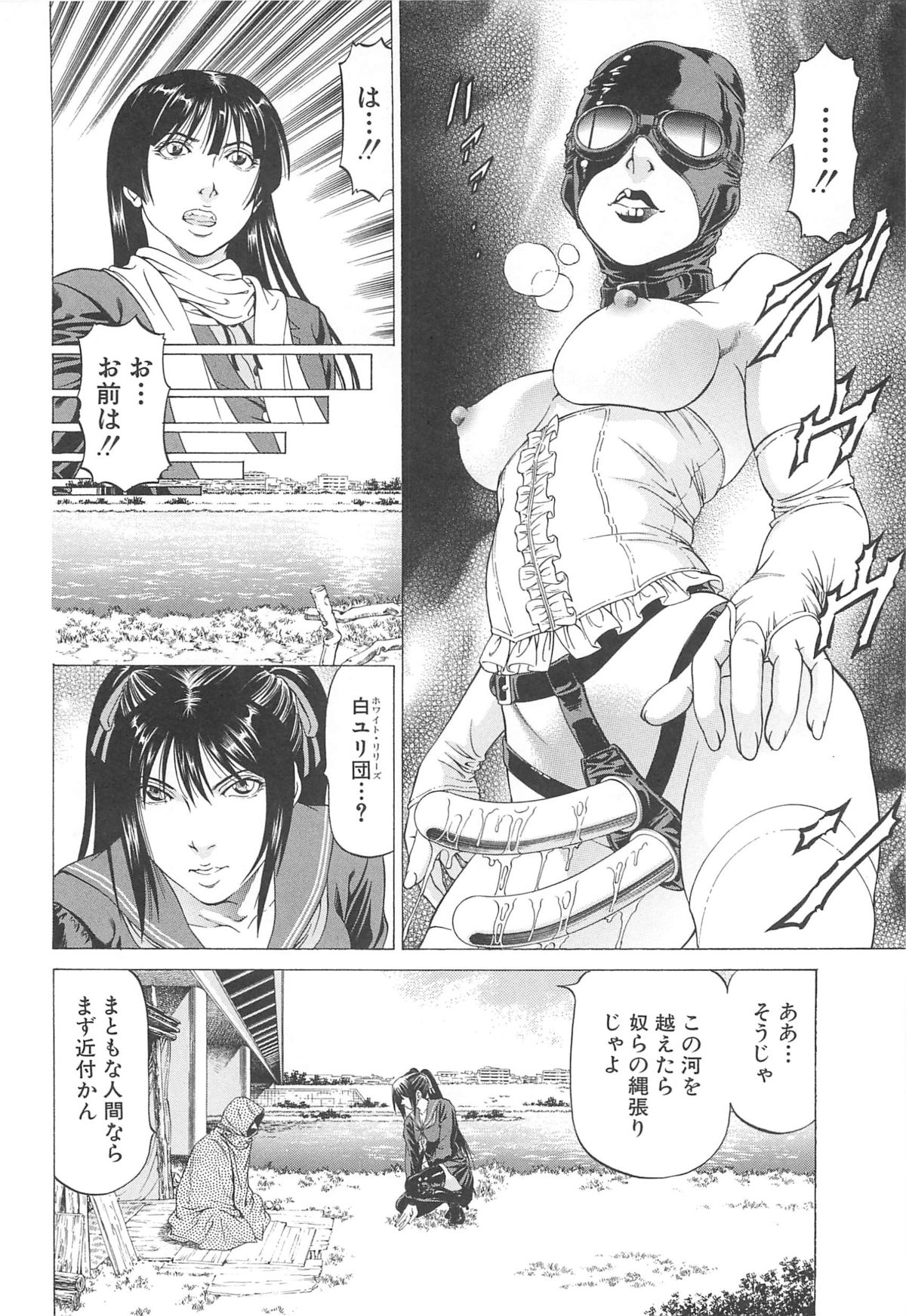 【エロ漫画】エッチな拳法を使って襲われちゃうふたなりお姉さん…アナルや手コキをされて生ハメ中出しセックスすちゃう【香吹茂之：女王様の美脚】