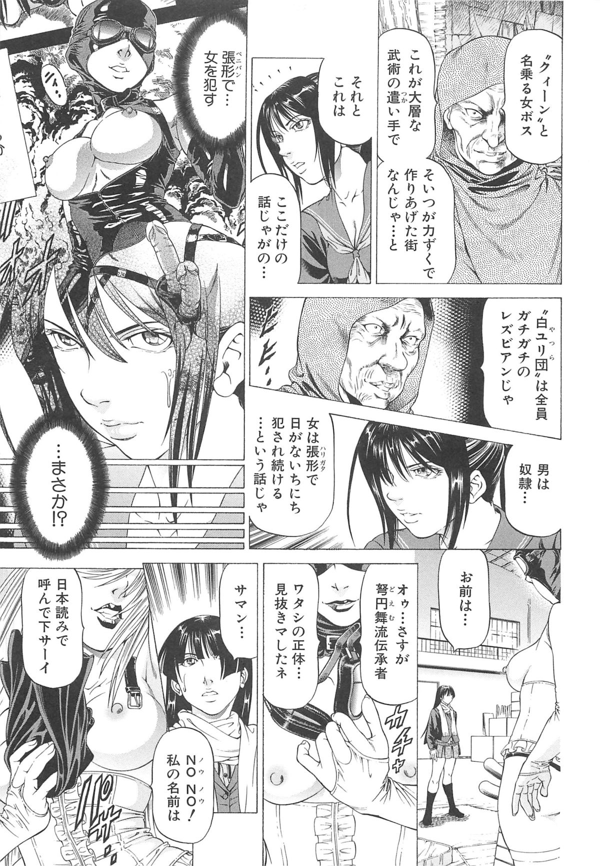 【エロ漫画】エッチな拳法を使って襲われちゃうふたなりお姉さん…アナルや手コキをされて生ハメ中出しセックスすちゃう【香吹茂之：女王様の美脚】