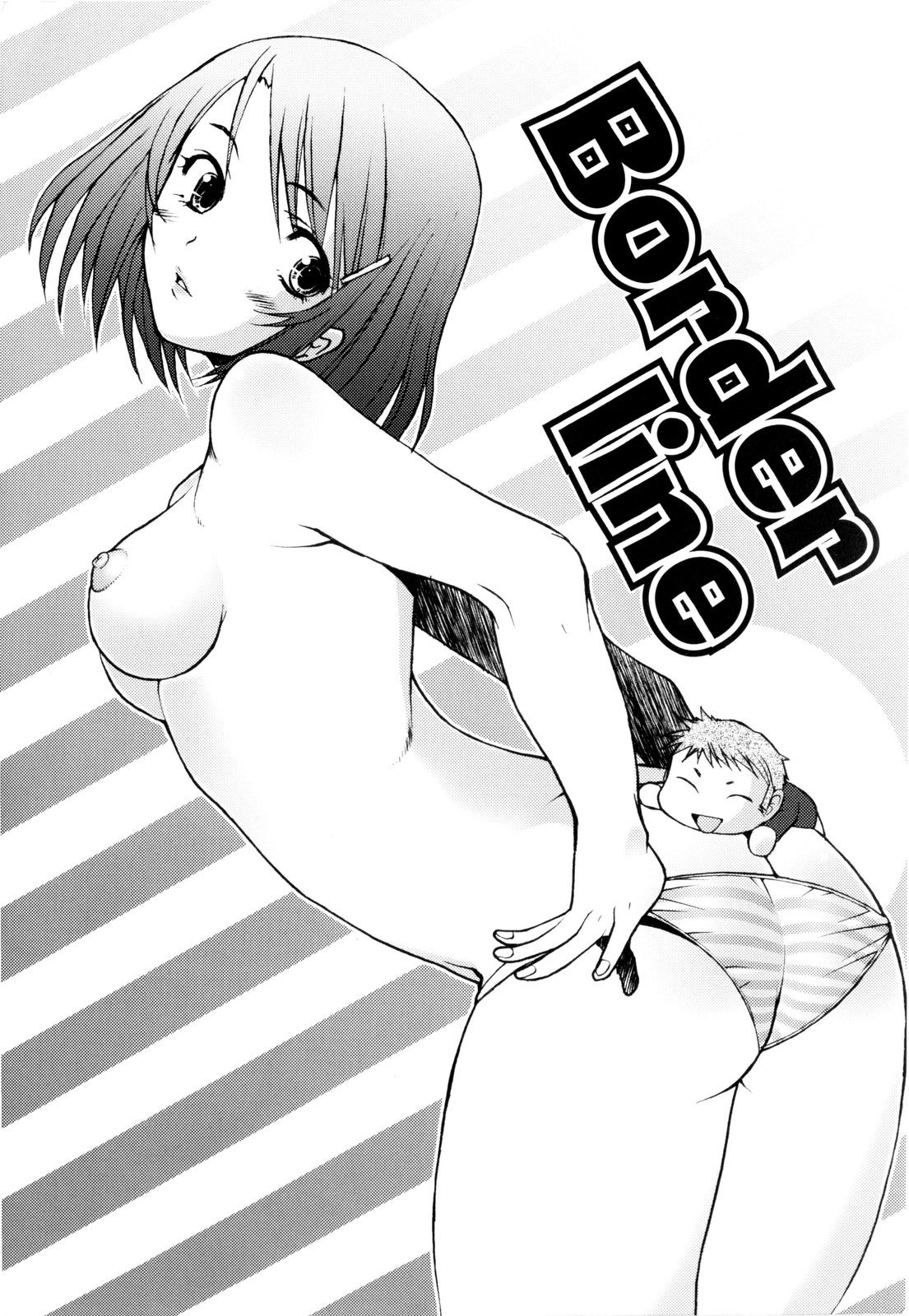 【エロ漫画】幼馴染の彼とイチャイチャしているうちにエッチな展開になっちゃうお姉さん…手マンをされてクンニをされてトロ顔になると生ハメ中出しイチャラブセックスしちゃう【堺はまち：Border line】