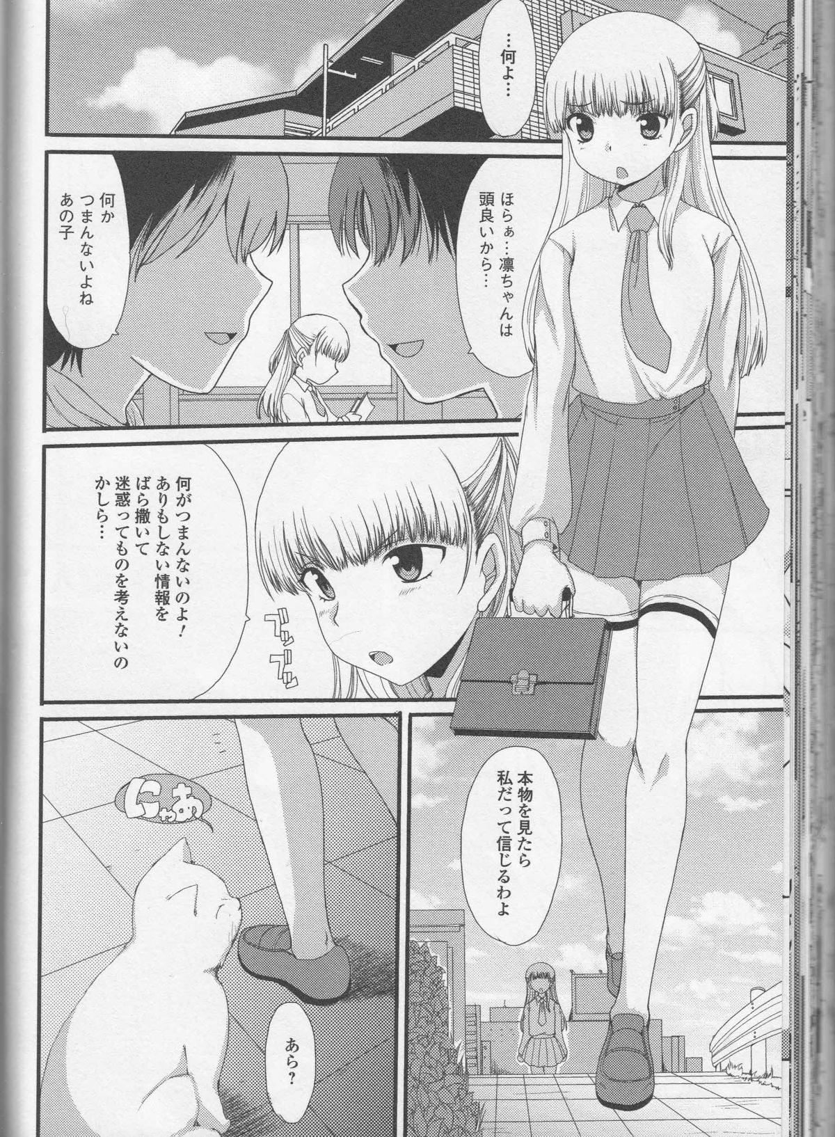 【エロ漫画】黒づくめの誘拐されたロリ美少女がアナルに異物を挿入されて糞漏らししちゃう！発情した黒ずくめ達に輪姦されてアナル処女とマンコ処女を喪失しちゃう！【あるざ流人：排泄と暗躍】