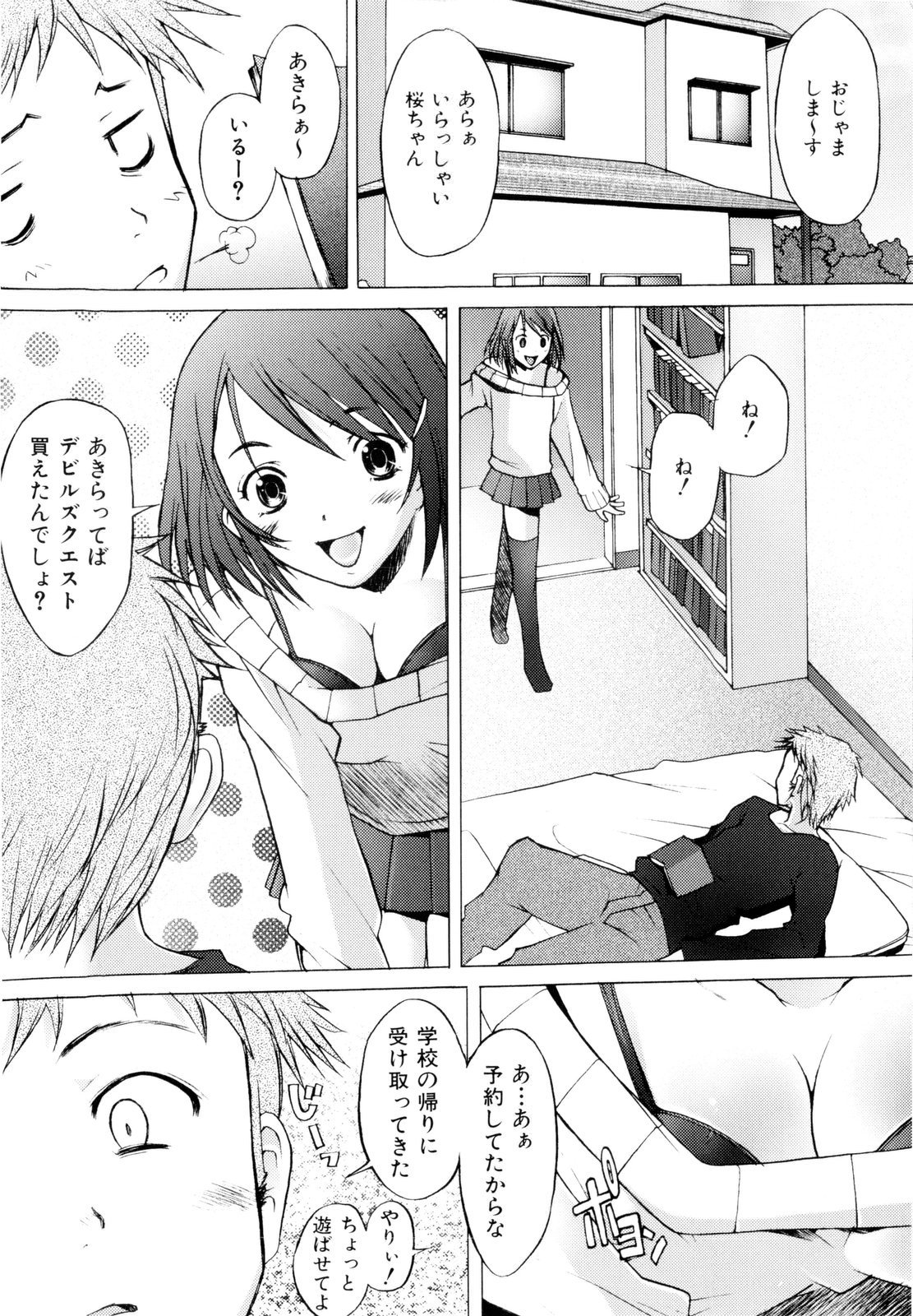 【エロ漫画】幼馴染の彼とイチャイチャしているうちにエッチな展開になっちゃうお姉さん…手マンをされてクンニをされてトロ顔になると生ハメ中出しイチャラブセックスしちゃう【堺はまち：Border line】