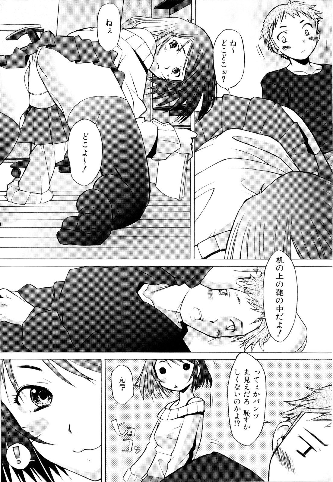 【エロ漫画】幼馴染の彼とイチャイチャしているうちにエッチな展開になっちゃうお姉さん…手マンをされてクンニをされてトロ顔になると生ハメ中出しイチャラブセックスしちゃう【堺はまち：Border line】