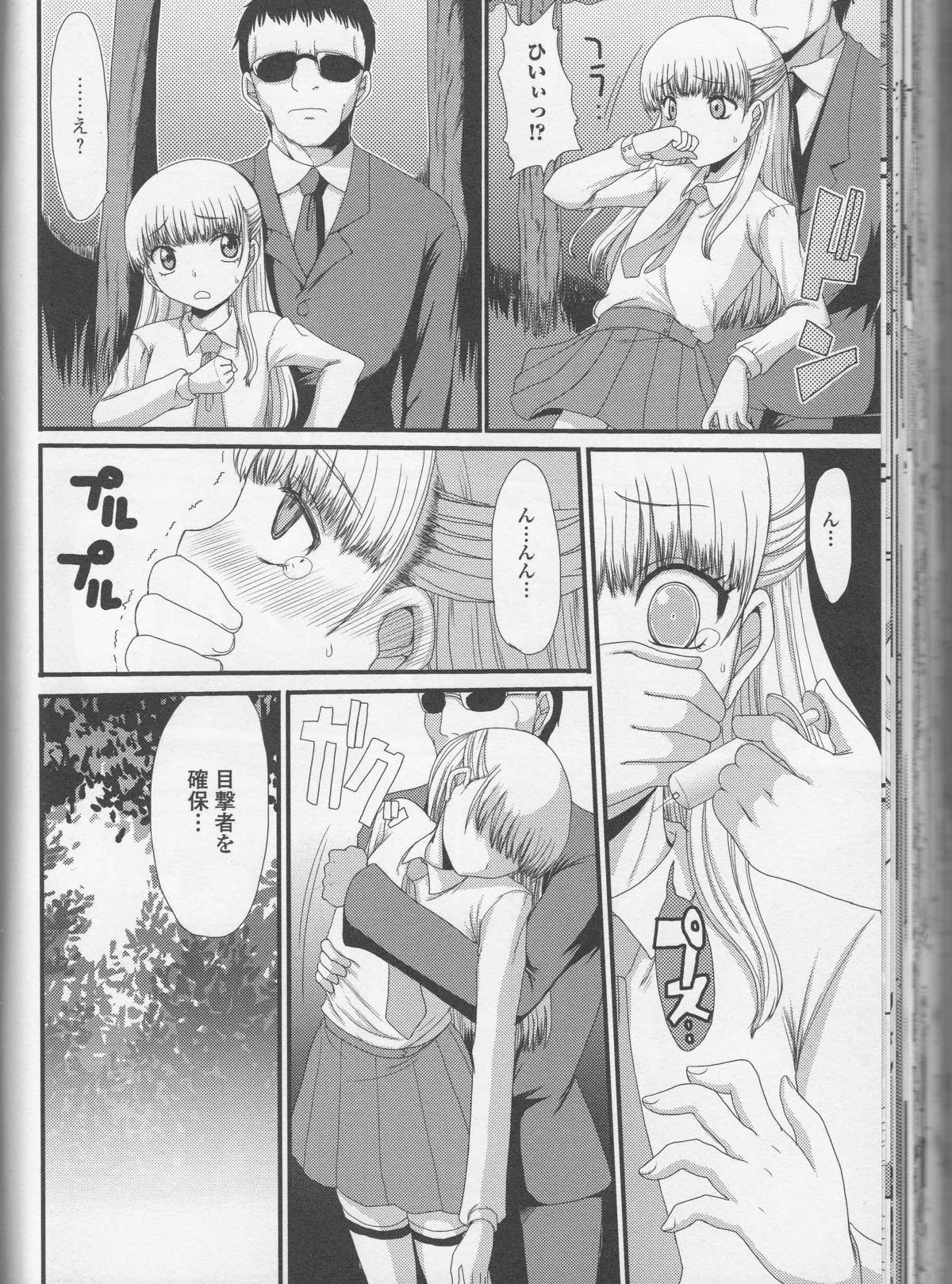 【エロ漫画】黒づくめの誘拐されたロリ美少女がアナルに異物を挿入されて糞漏らししちゃう！発情した黒ずくめ達に輪姦されてアナル処女とマンコ処女を喪失しちゃう！【あるざ流人：排泄と暗躍】