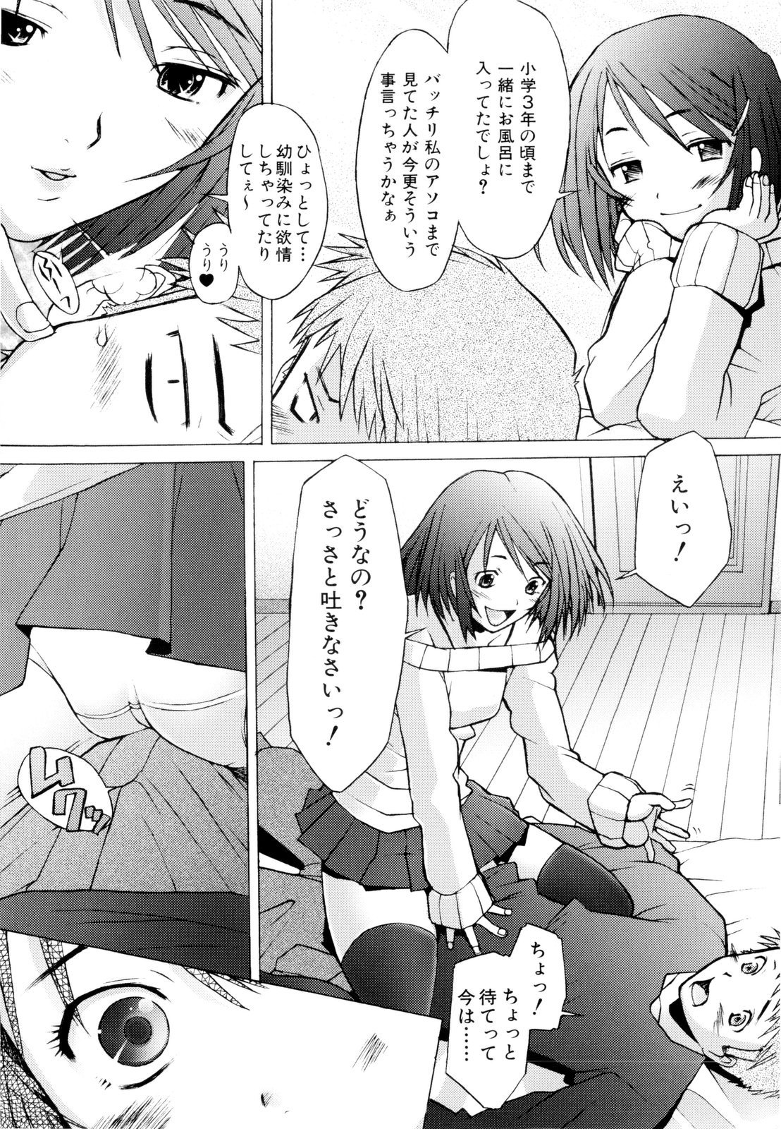 【エロ漫画】幼馴染の彼とイチャイチャしているうちにエッチな展開になっちゃうお姉さん…手マンをされてクンニをされてトロ顔になると生ハメ中出しイチャラブセックスしちゃう【堺はまち：Border line】