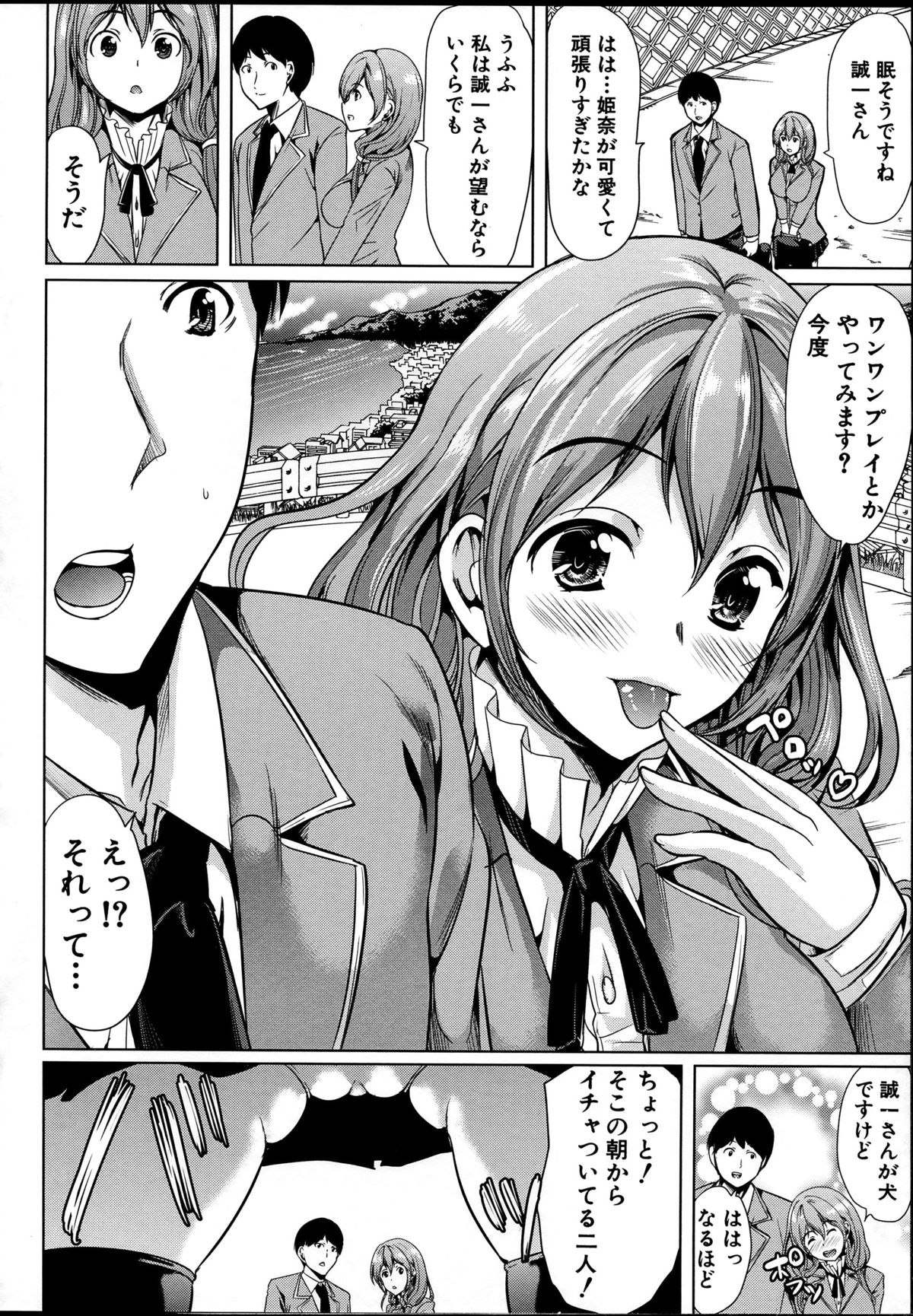 【エロ漫画】好きな男を誘惑しちゃう無垢でかわいい美少女…イチャイチャとクンニされたりしてトロ顔セックスしちゃう！【弥美津ヒロ：飼い主様になってよネッ！】