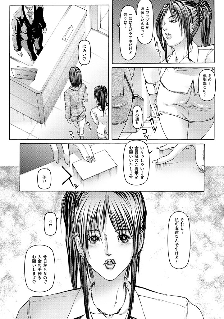 【エロ漫画】エッチな倶楽部に入会してセックスしまくる淫乱人妻…乳首舐めやフェラをして激しいセックスで絶頂イキしてハマっちゃう【三顕人：人妻嬲り】