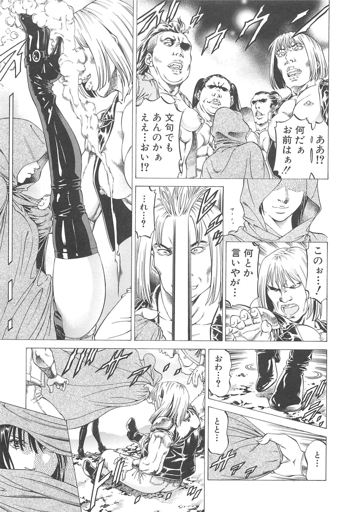 【エロ漫画】Ｓに目覚めた巨乳の武術の使い手がショタ痴女って逆レイプで中出しさせたり他の美女と対決してまんこに蹴り入れて服従させちゃってる【香吹茂之：女王様の美脚】