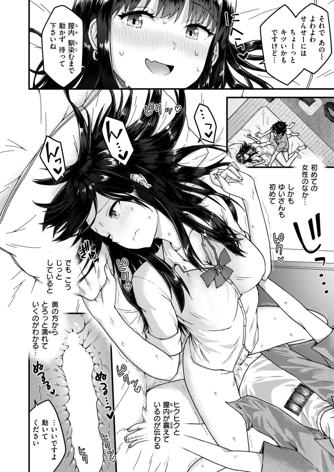 【エロ漫画】メスガキムーブかますJKさんに童貞煽りされとりあえず手コキしてもらい生ハメ中出しイチャラブセックスで絶頂アクメ堕ちしちゃう【ちゃんむぎ：教え子がちんイラさせてくる!】