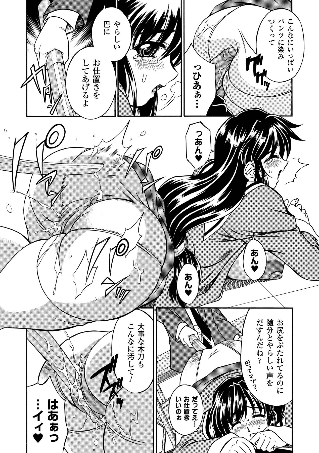 【エロ漫画】調教れて淫乱堕ちしてしまう風紀委員JK…ご奉仕フェラをしてマンコ汁が溢れて感じてしまう彼女に中出しザーメンセックス【秋葉わたる：剣術風紀委員長】