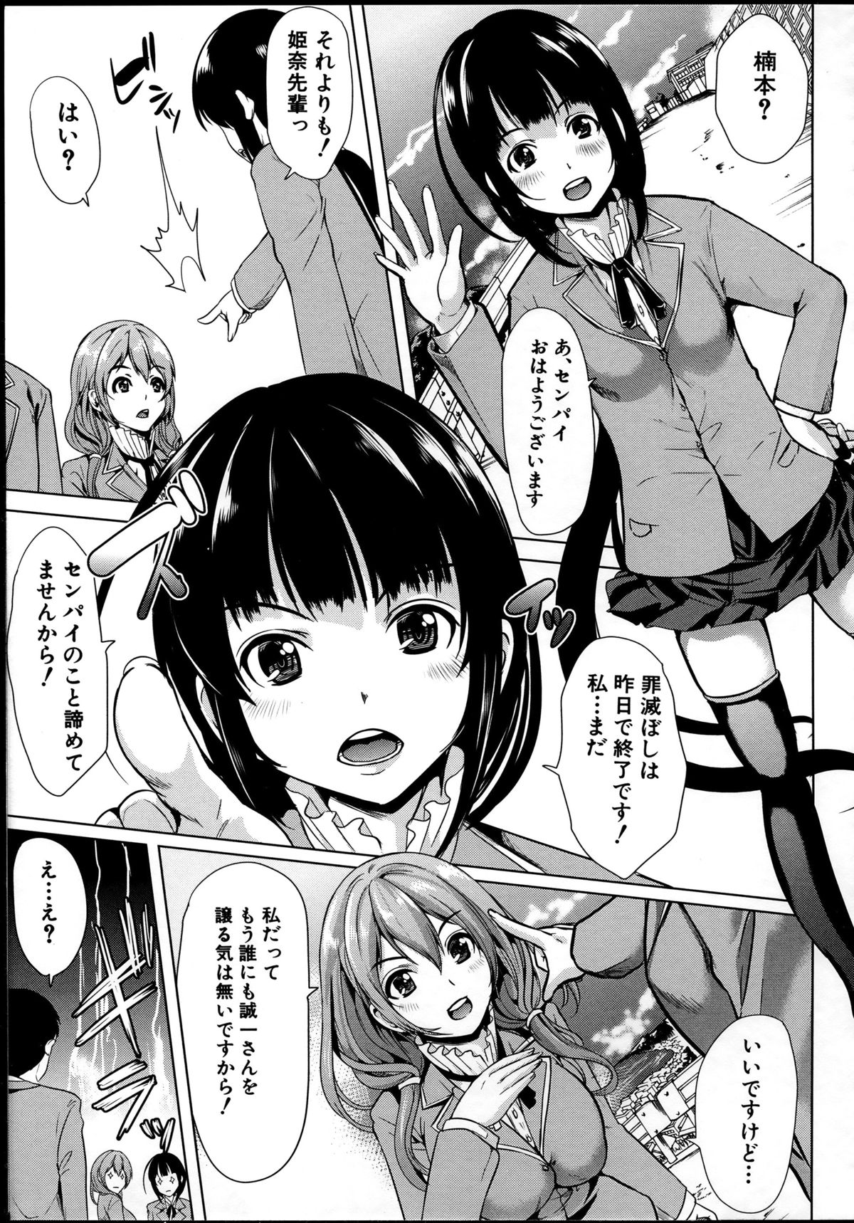 【エロ漫画】好きな男を誘惑しちゃう無垢でかわいい美少女…イチャイチャとクンニされたりしてトロ顔セックスしちゃう！【弥美津ヒロ：飼い主様になってよネッ！】